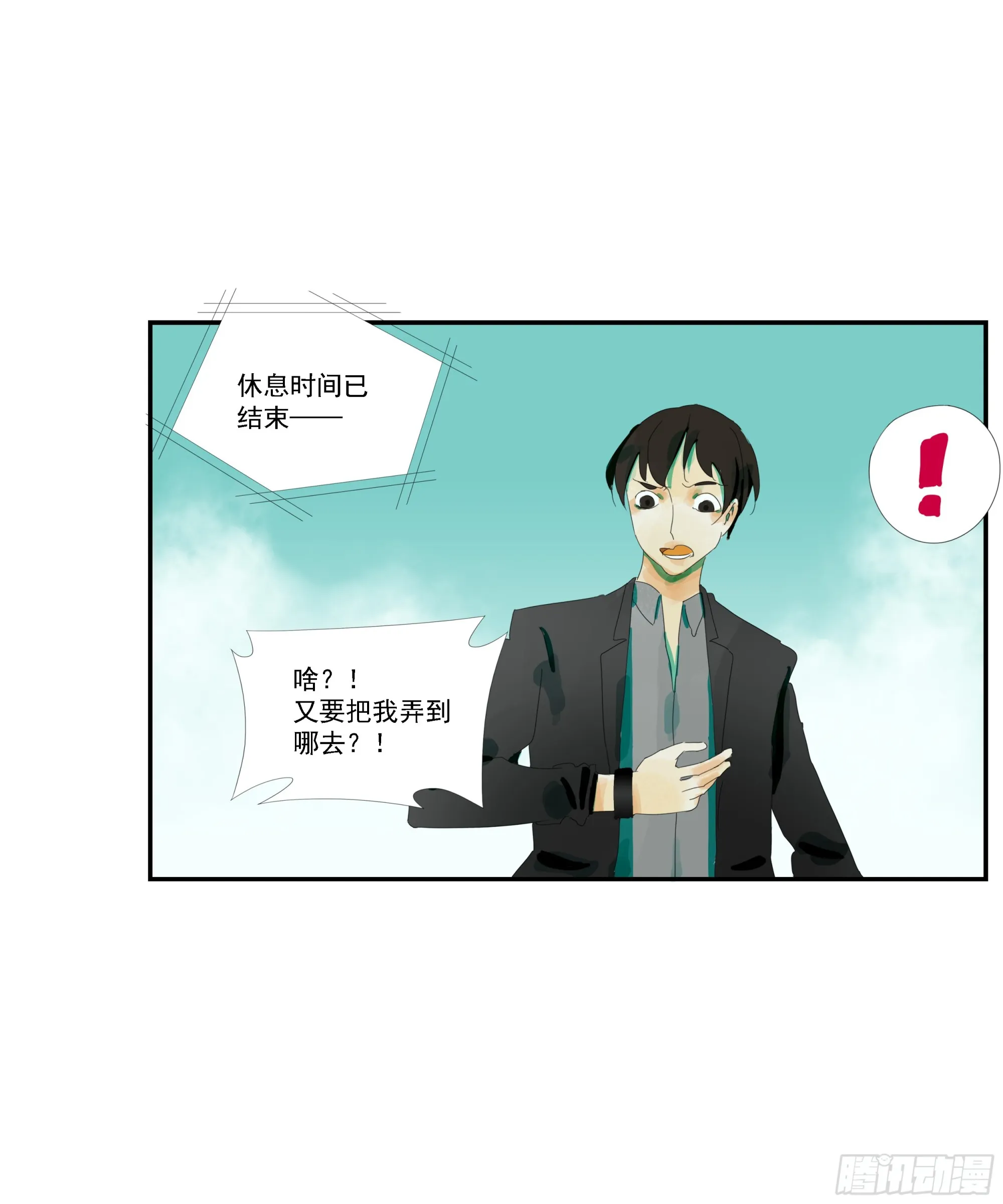 第8话 第5页