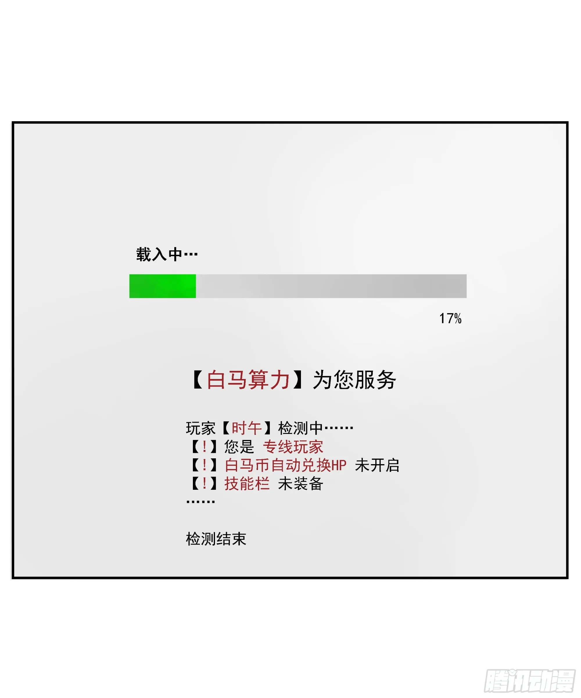 第8话 第10页
