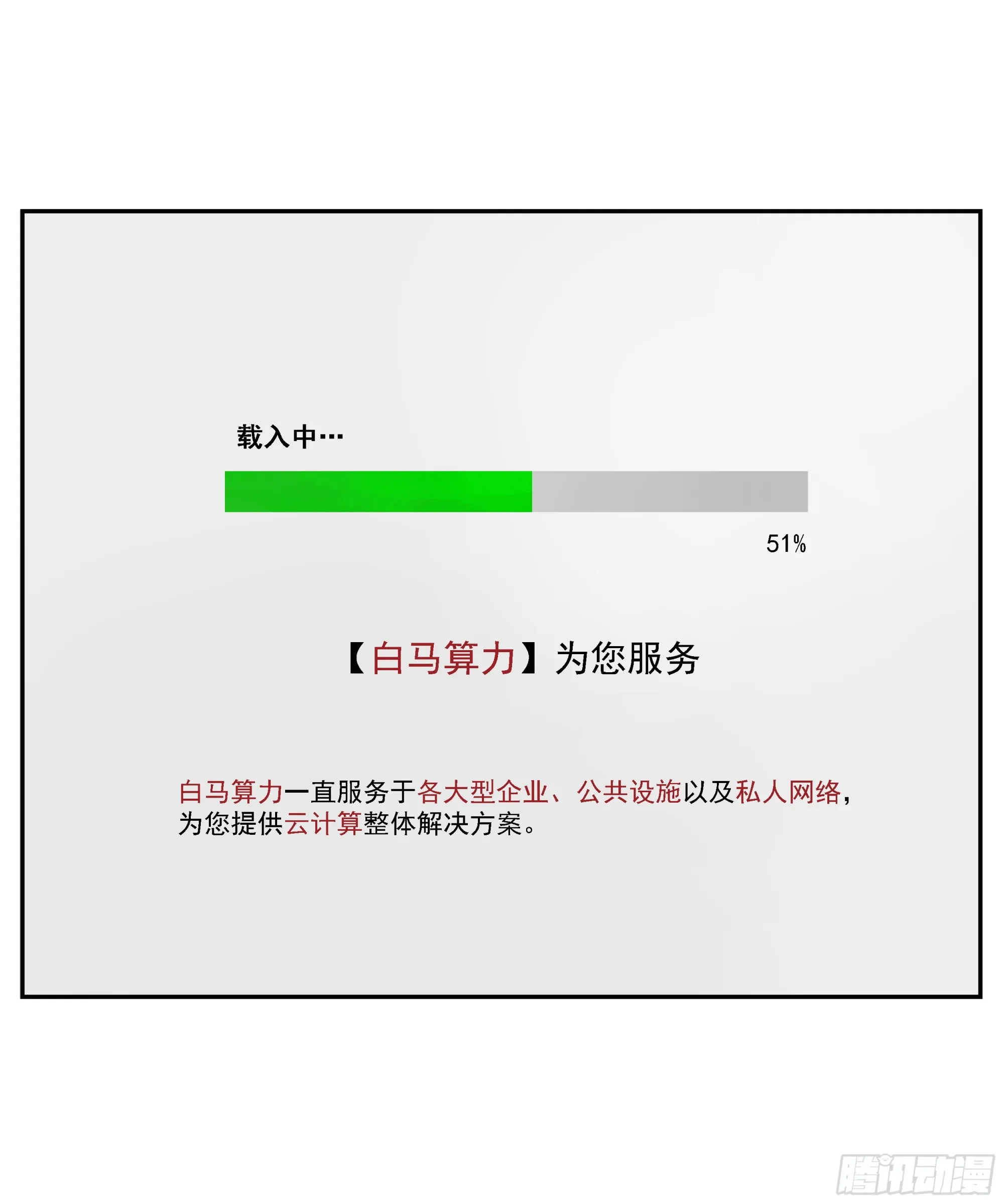 第8话 第11页