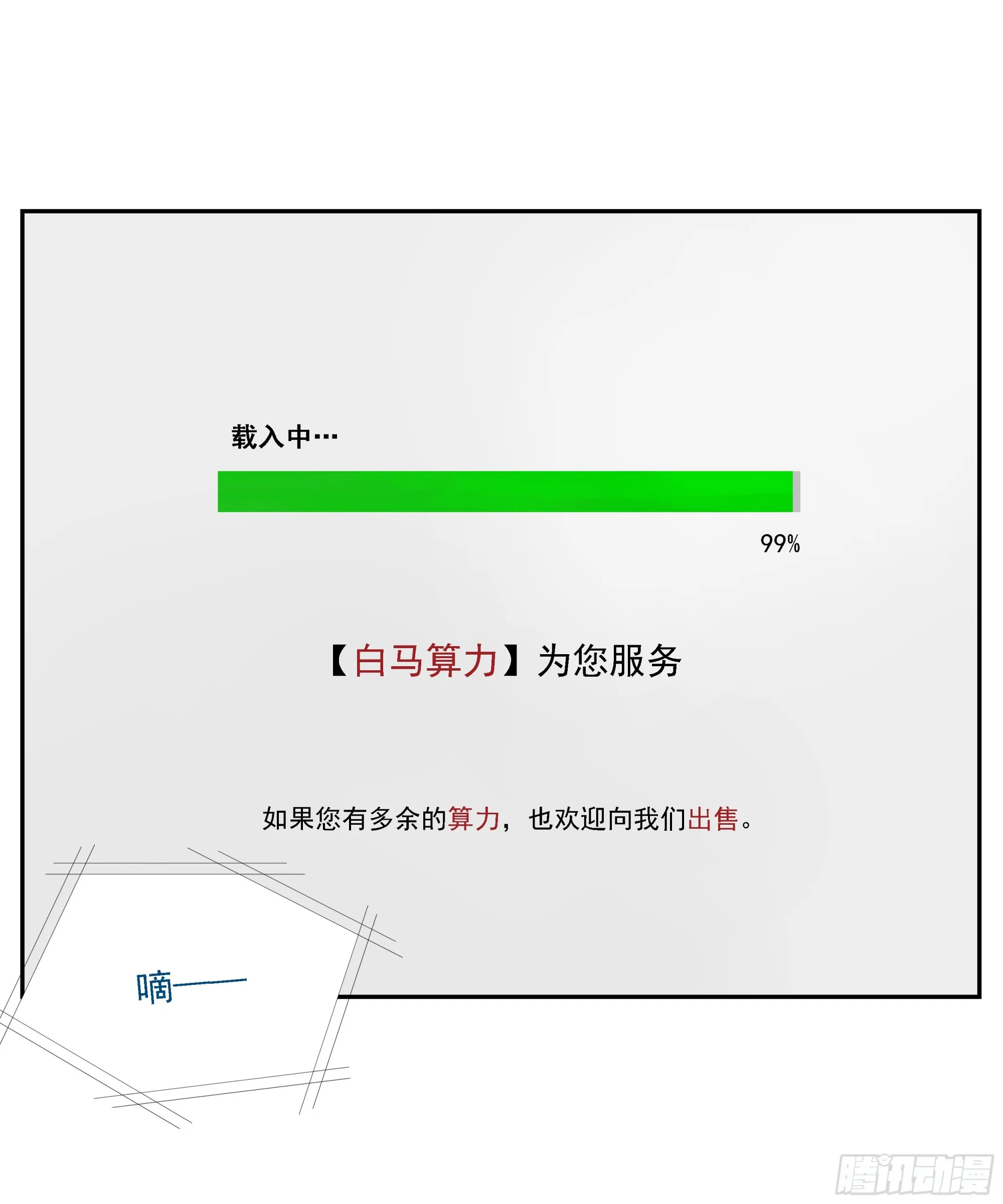 第8话 第12页