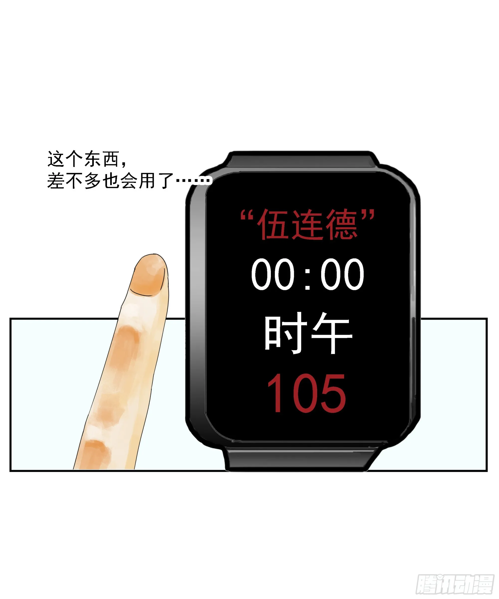 第8话 第18页