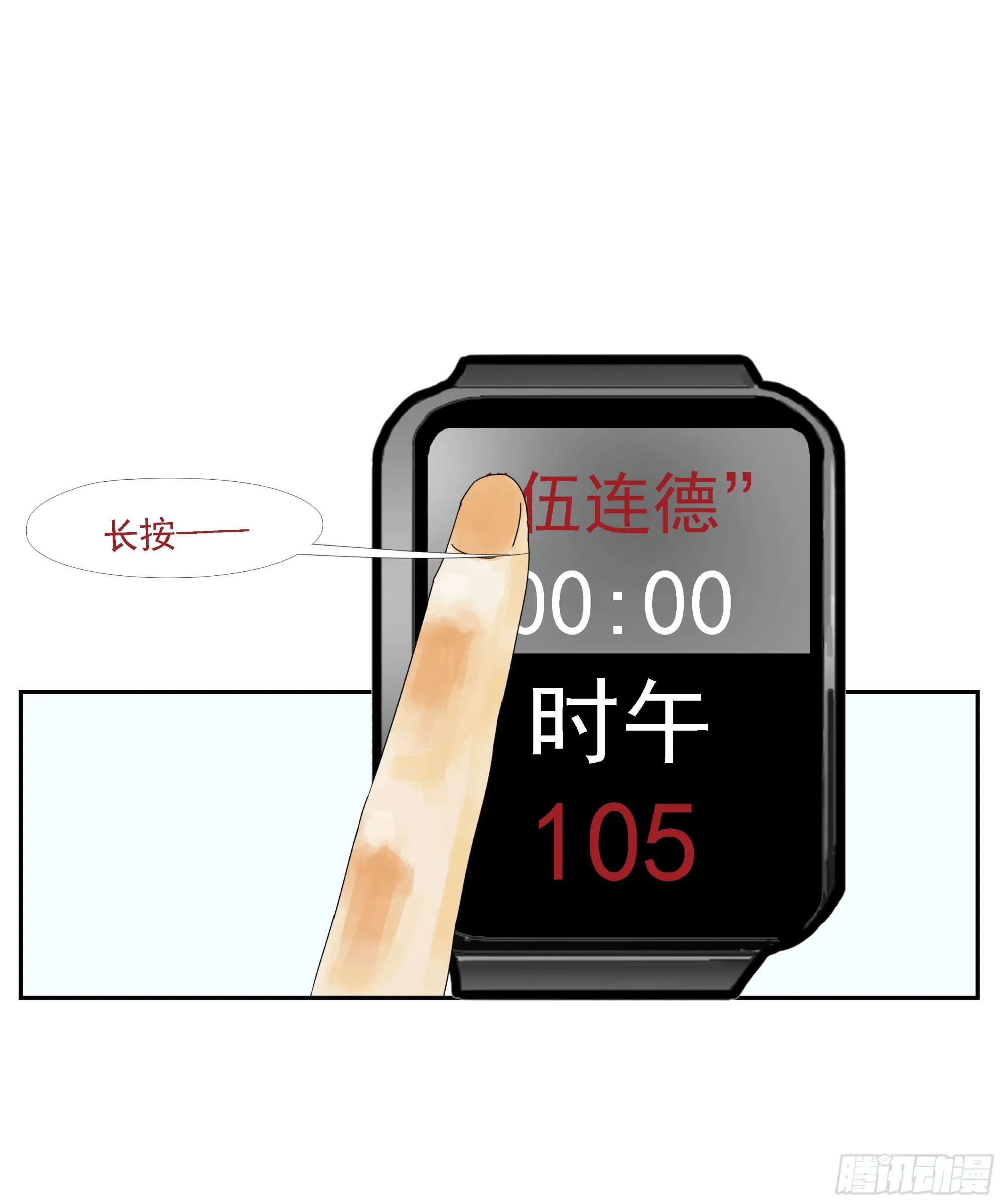 第8话 第19页