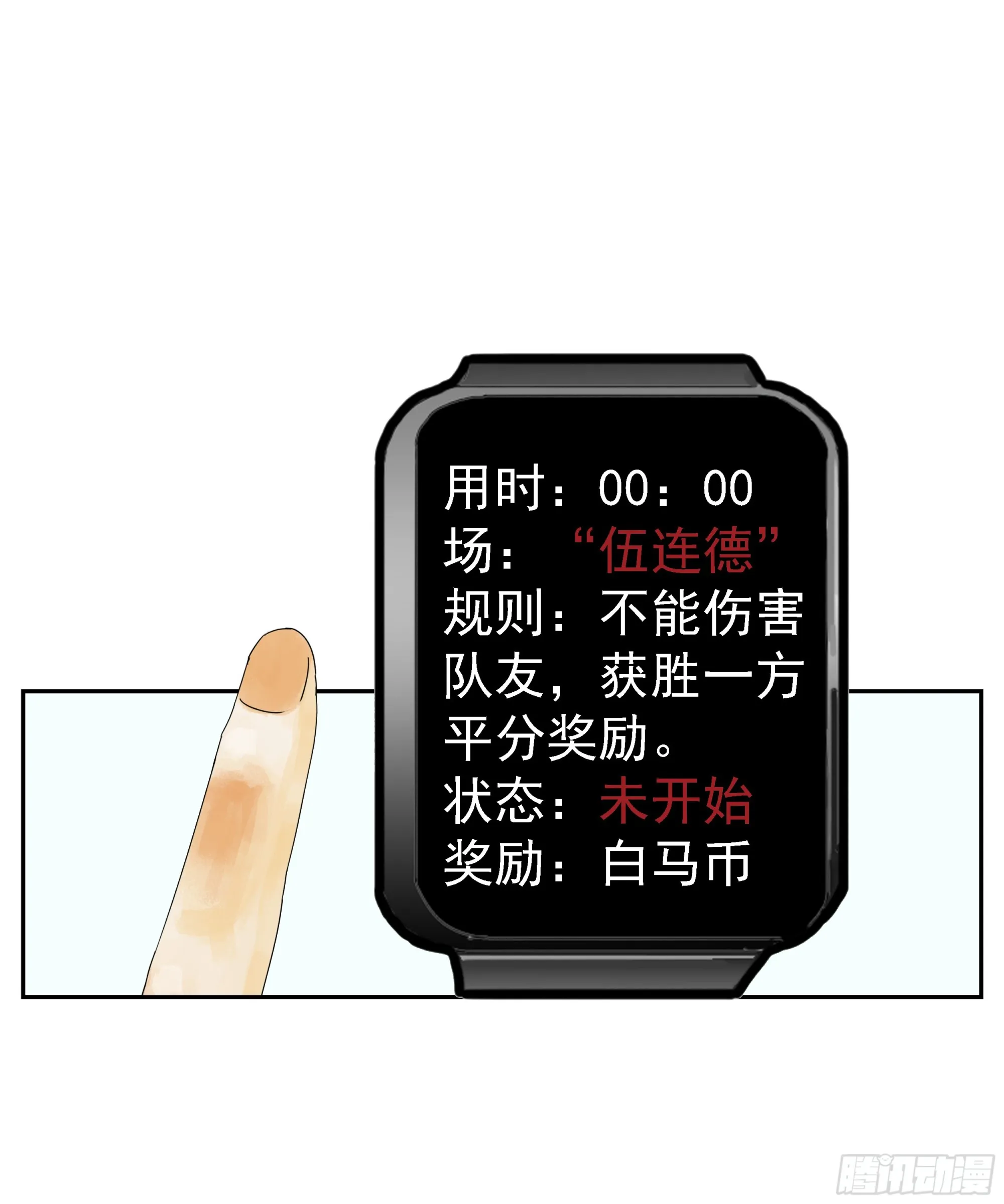 第8话 第20页