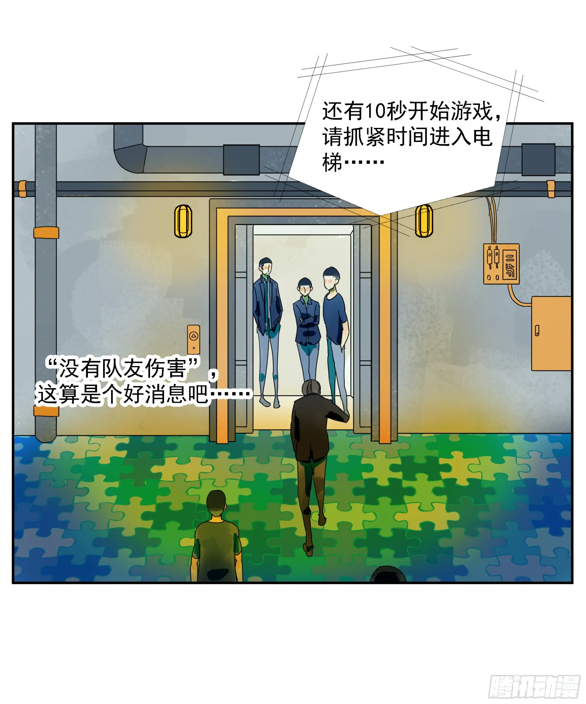 第8话 第21页