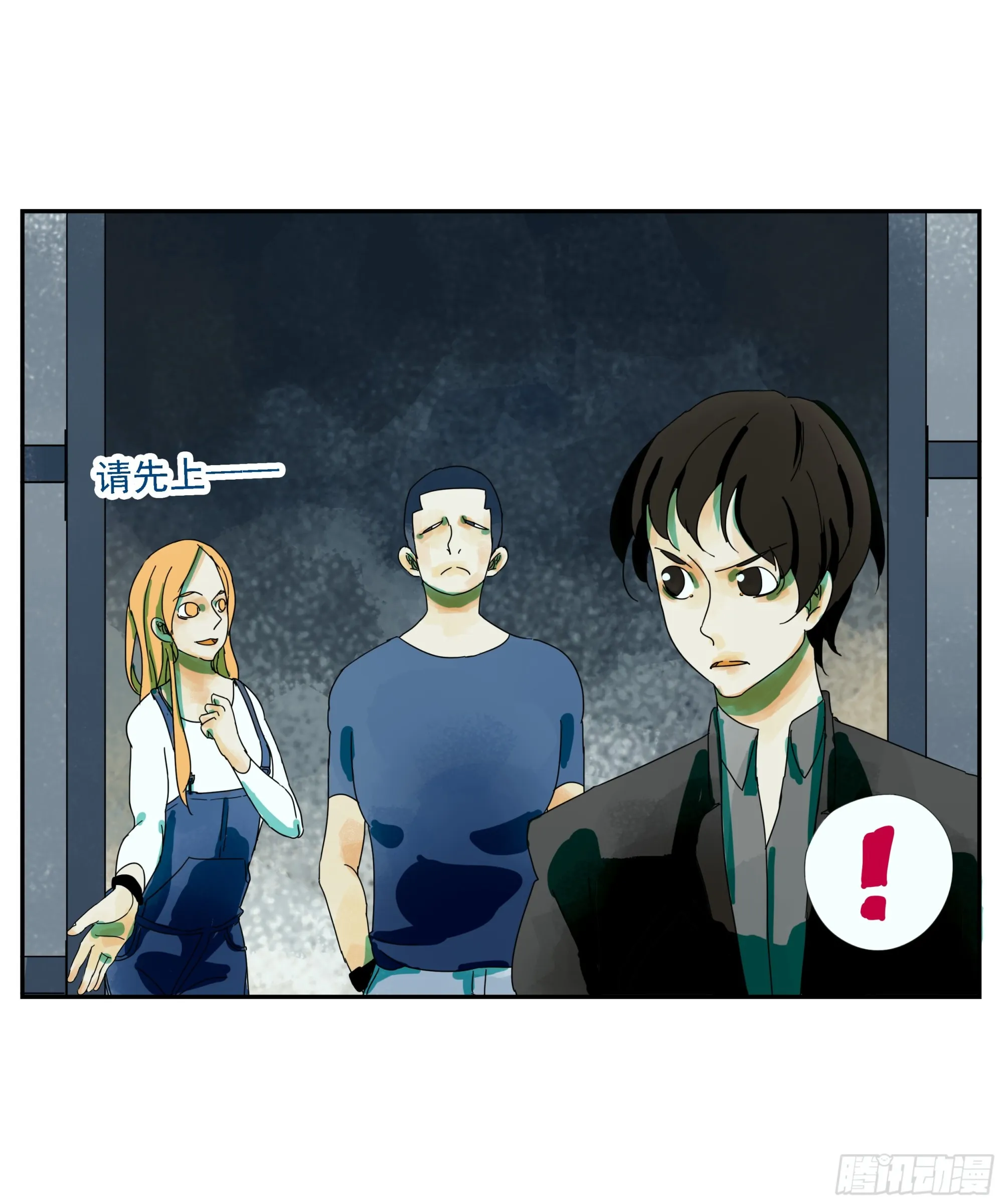 第8话 第23页