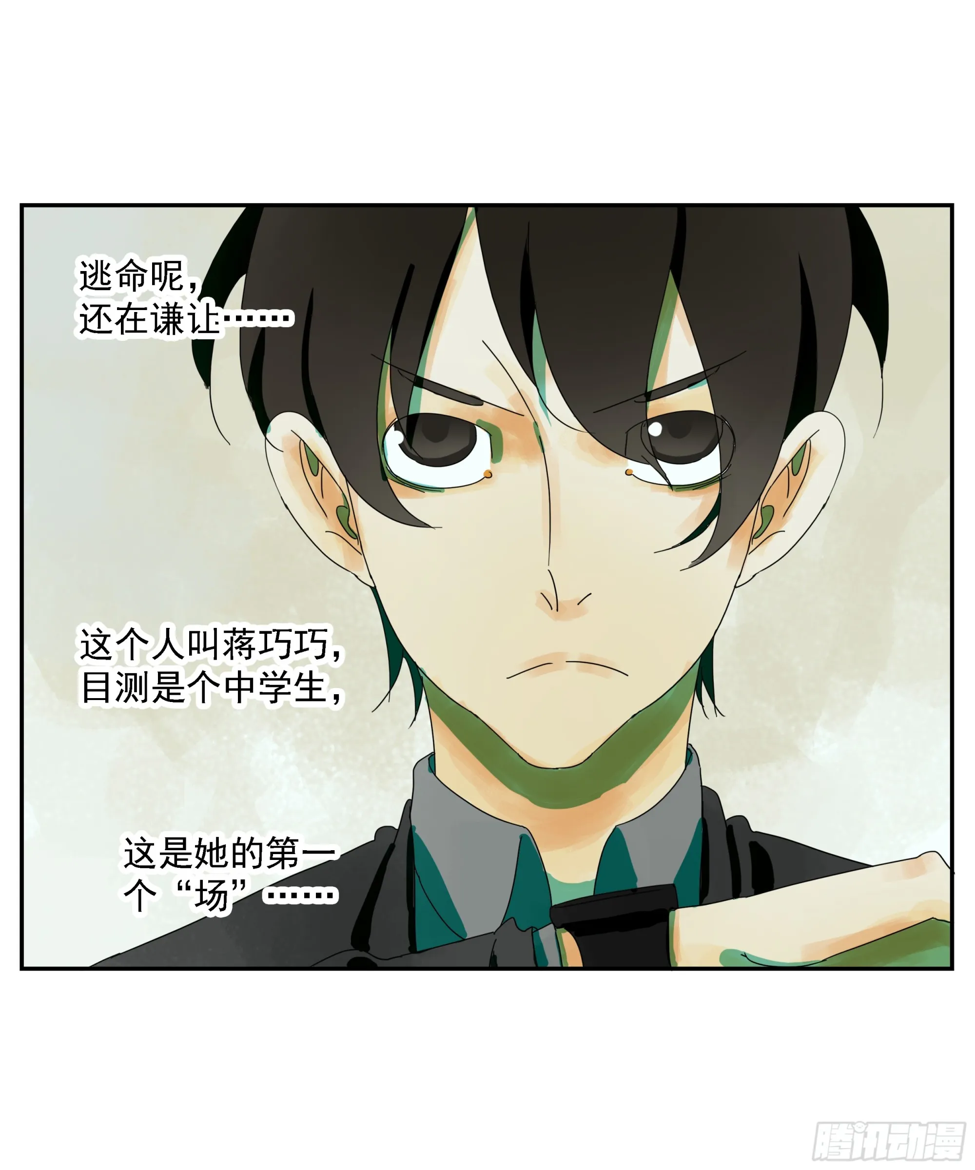 第8话 第24页