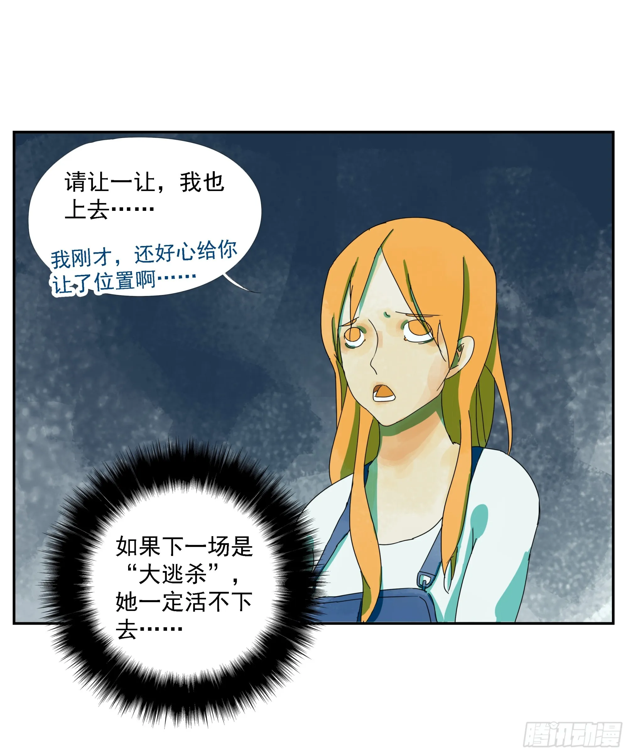 第8话 第25页