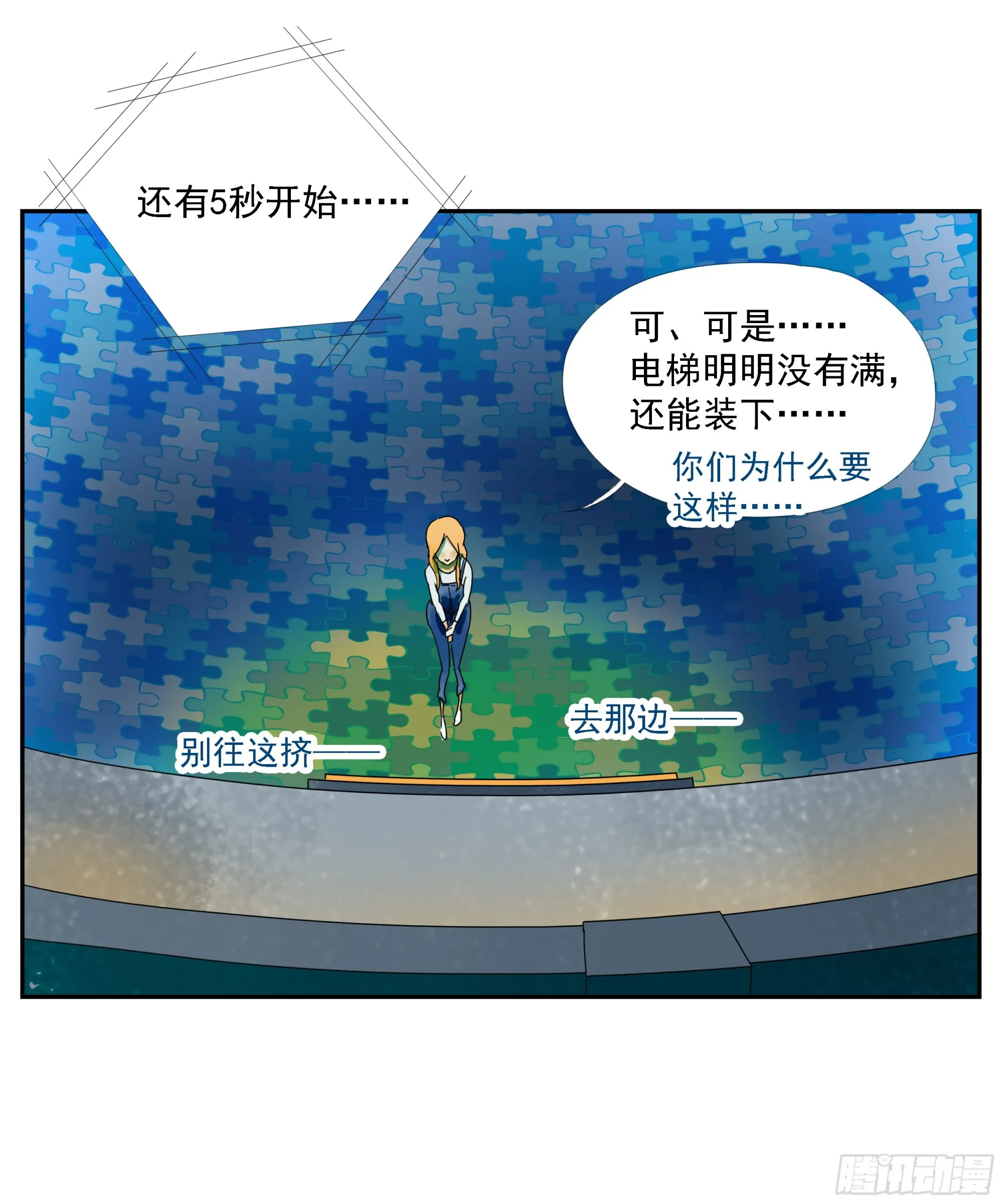 第8话 第26页