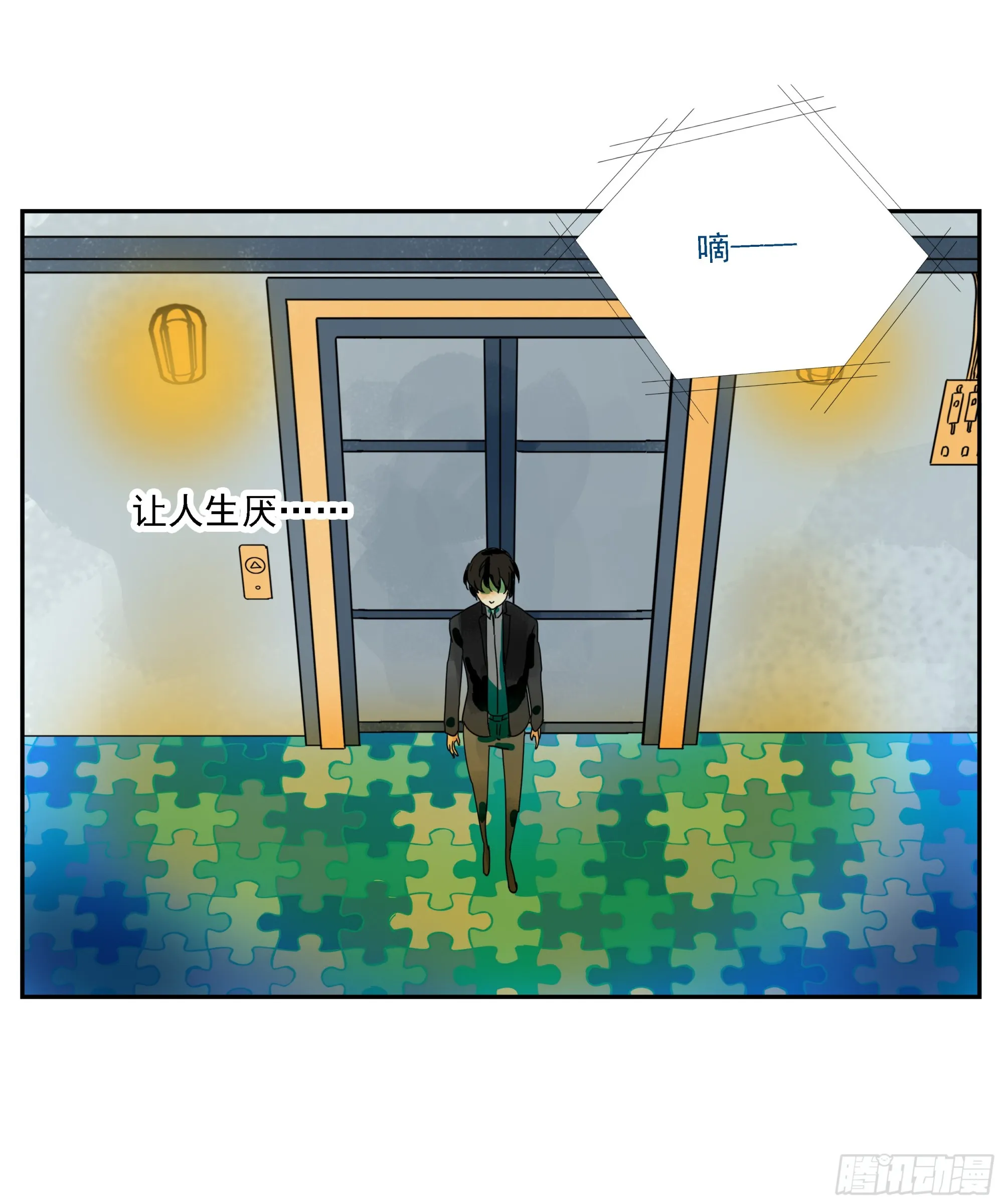 第8话 第31页