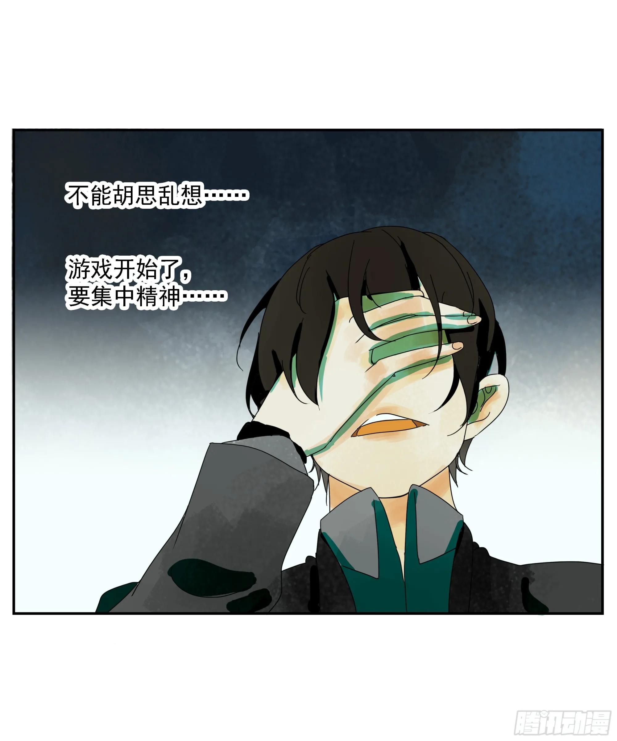第8话 第32页