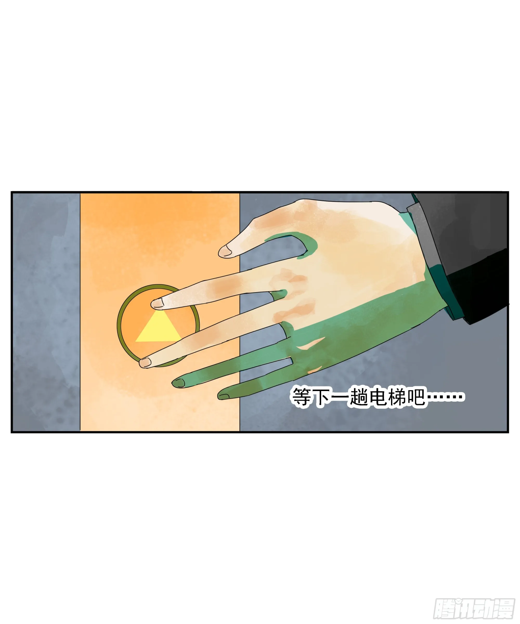 第8话 第33页
