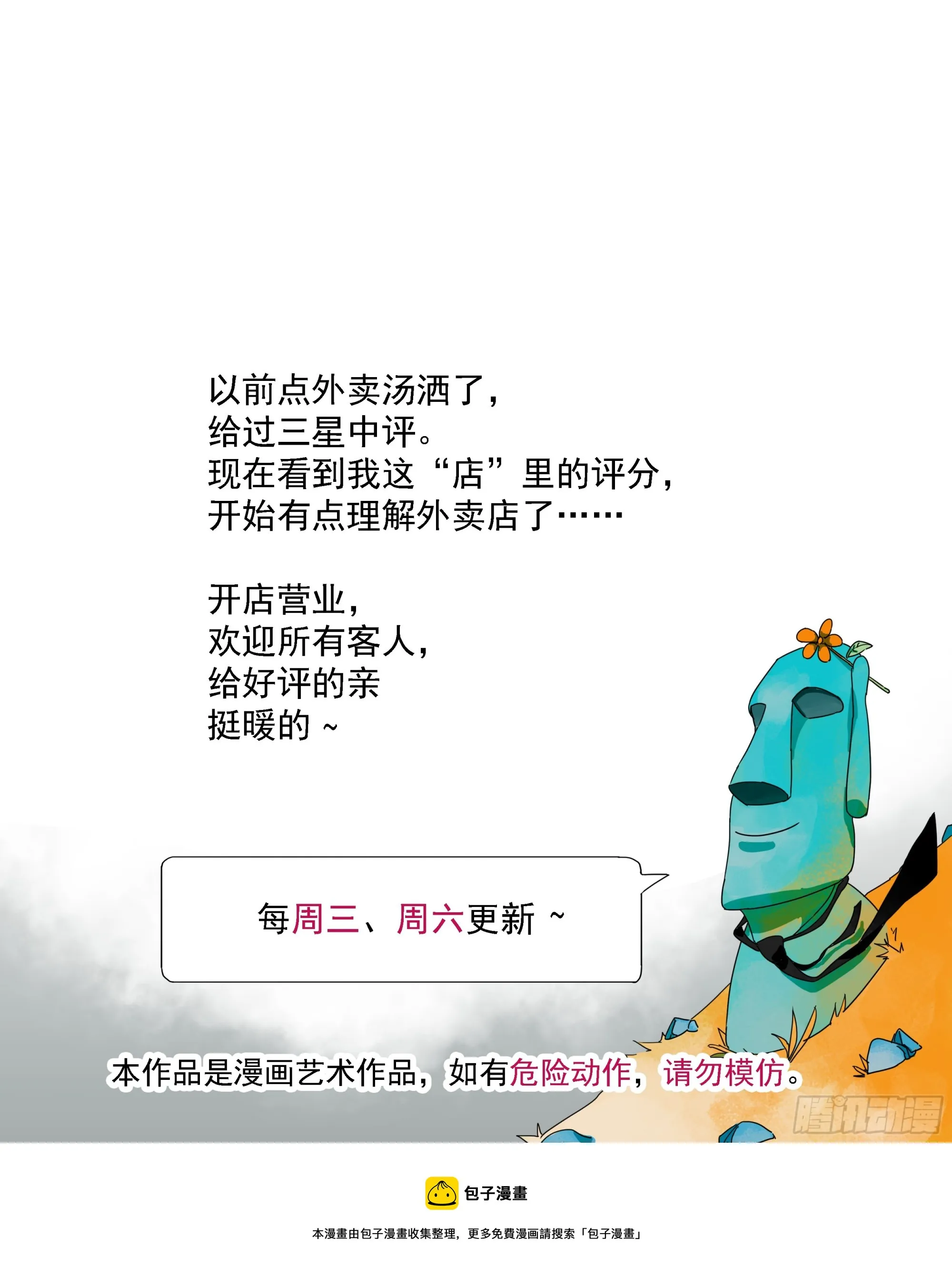 第8话 第39页