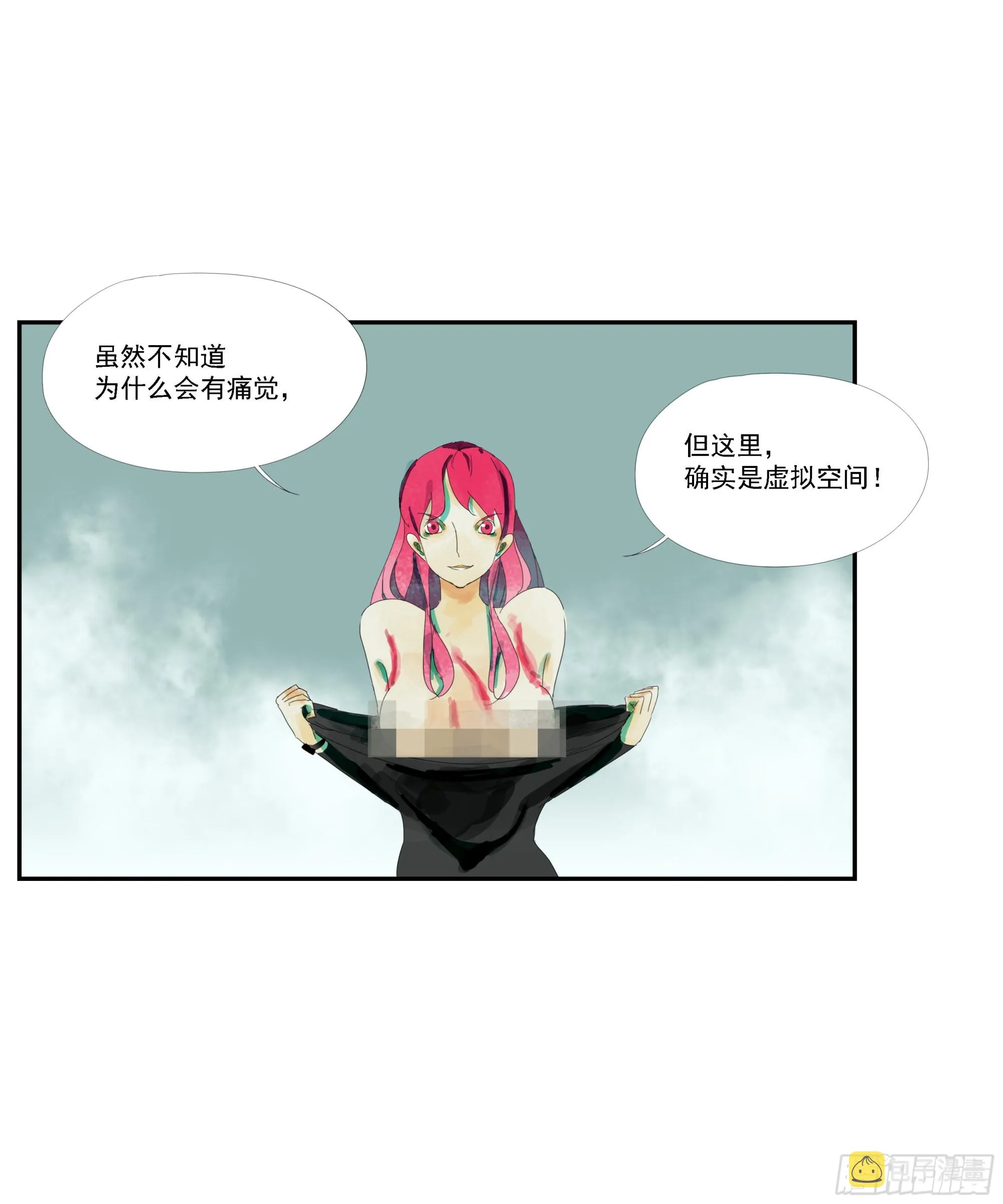 第7话 第4页