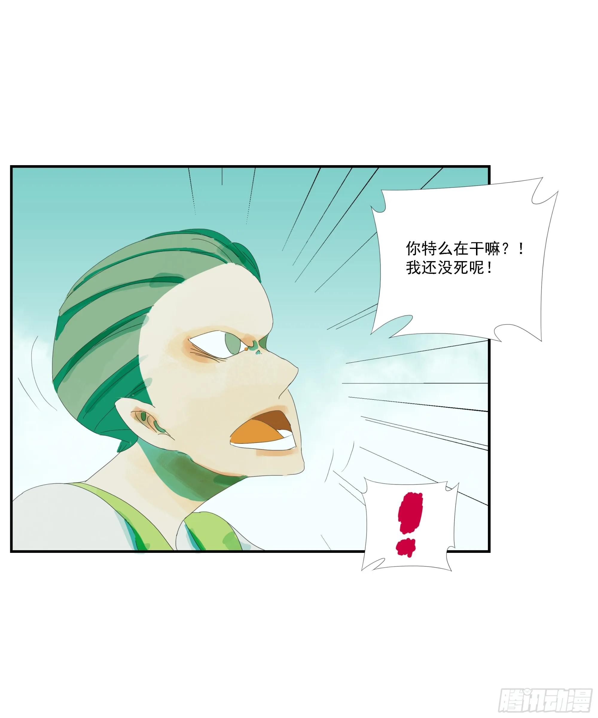 第7话 第7页