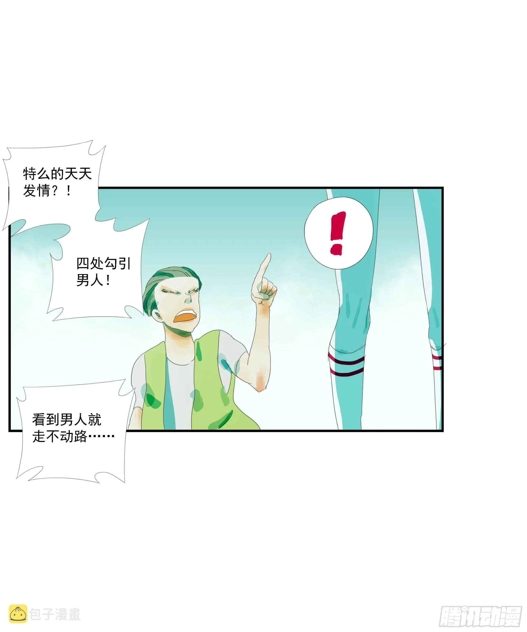 第7话 第10页