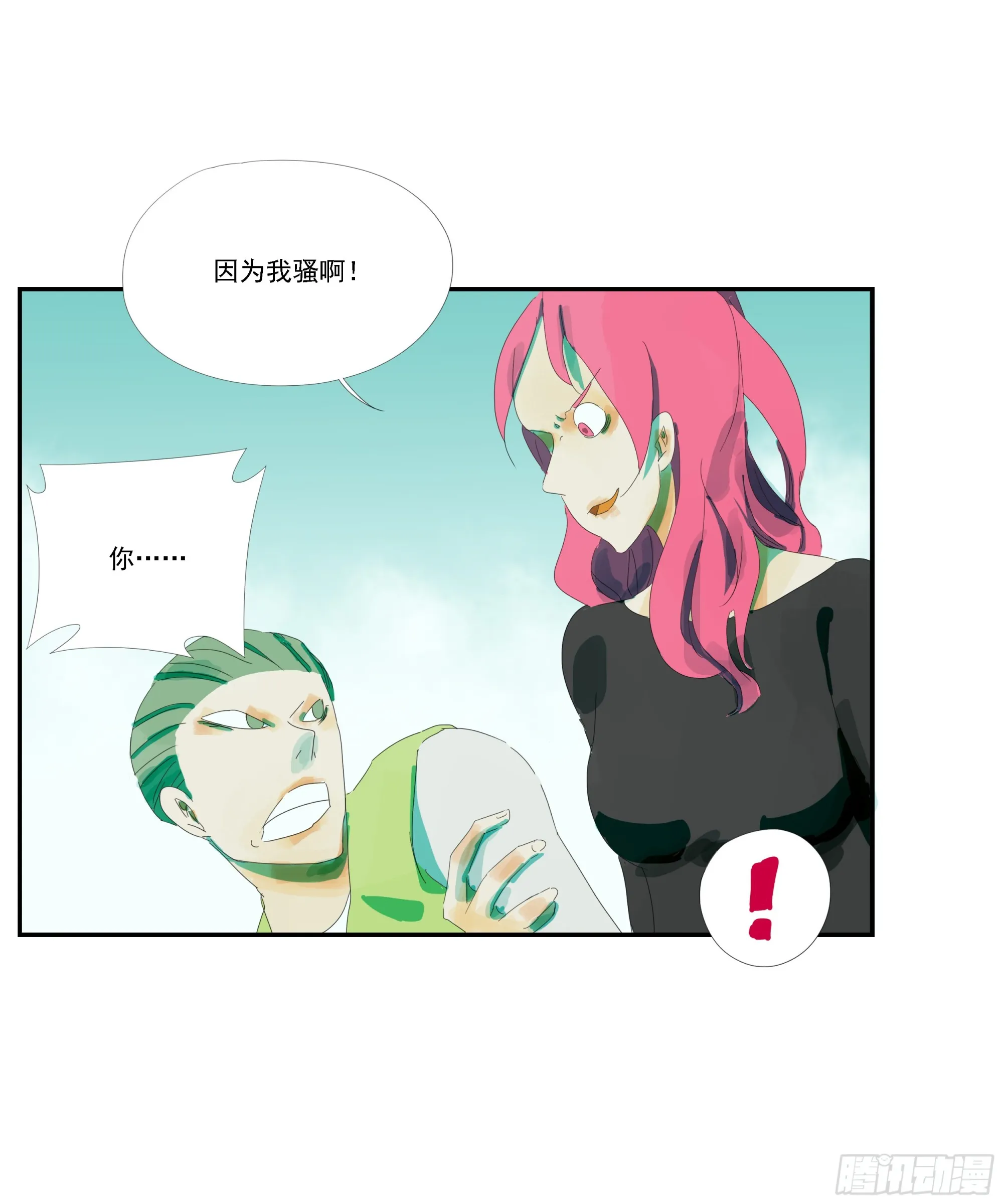 第7话 第11页