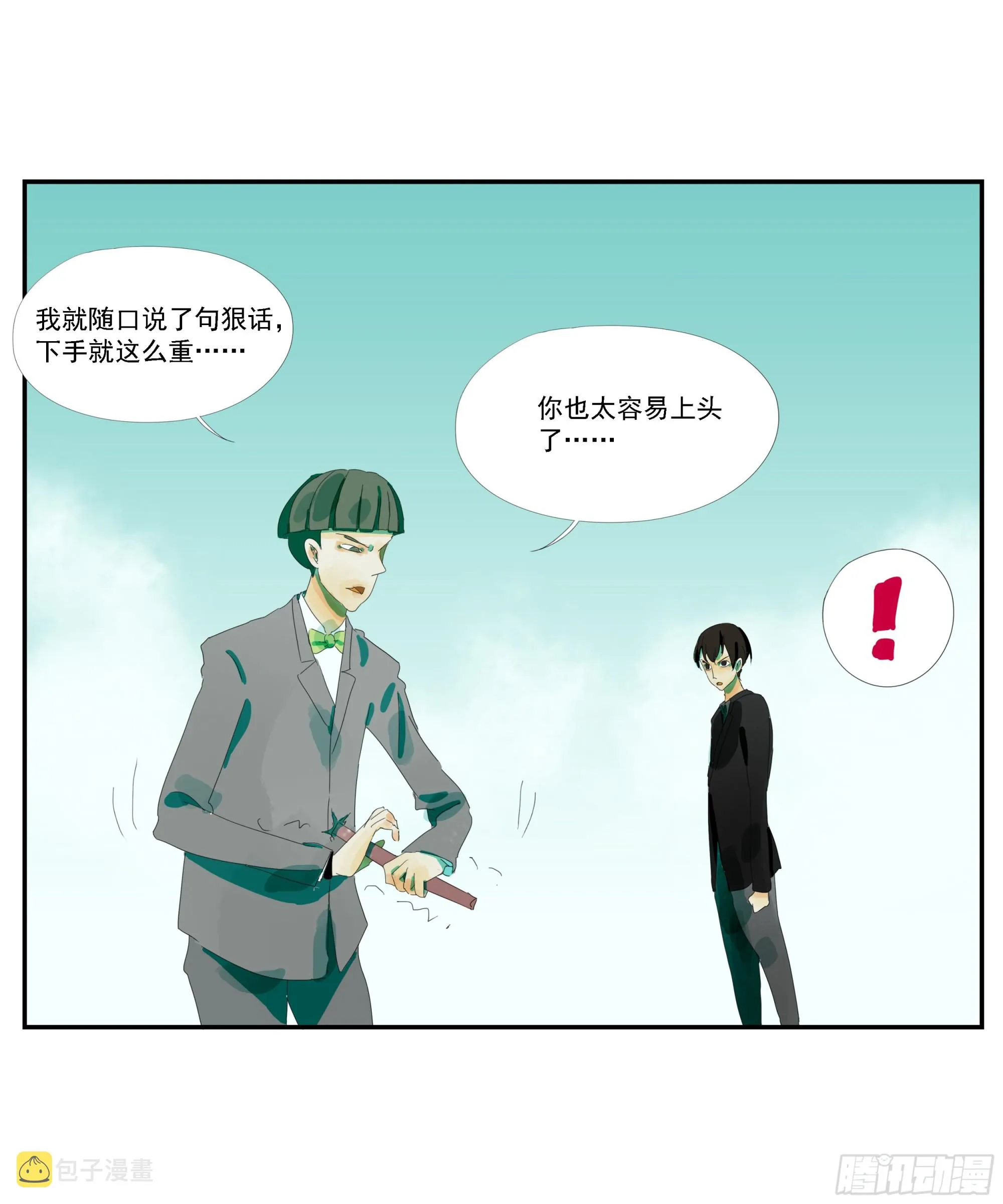 第7话 第22页