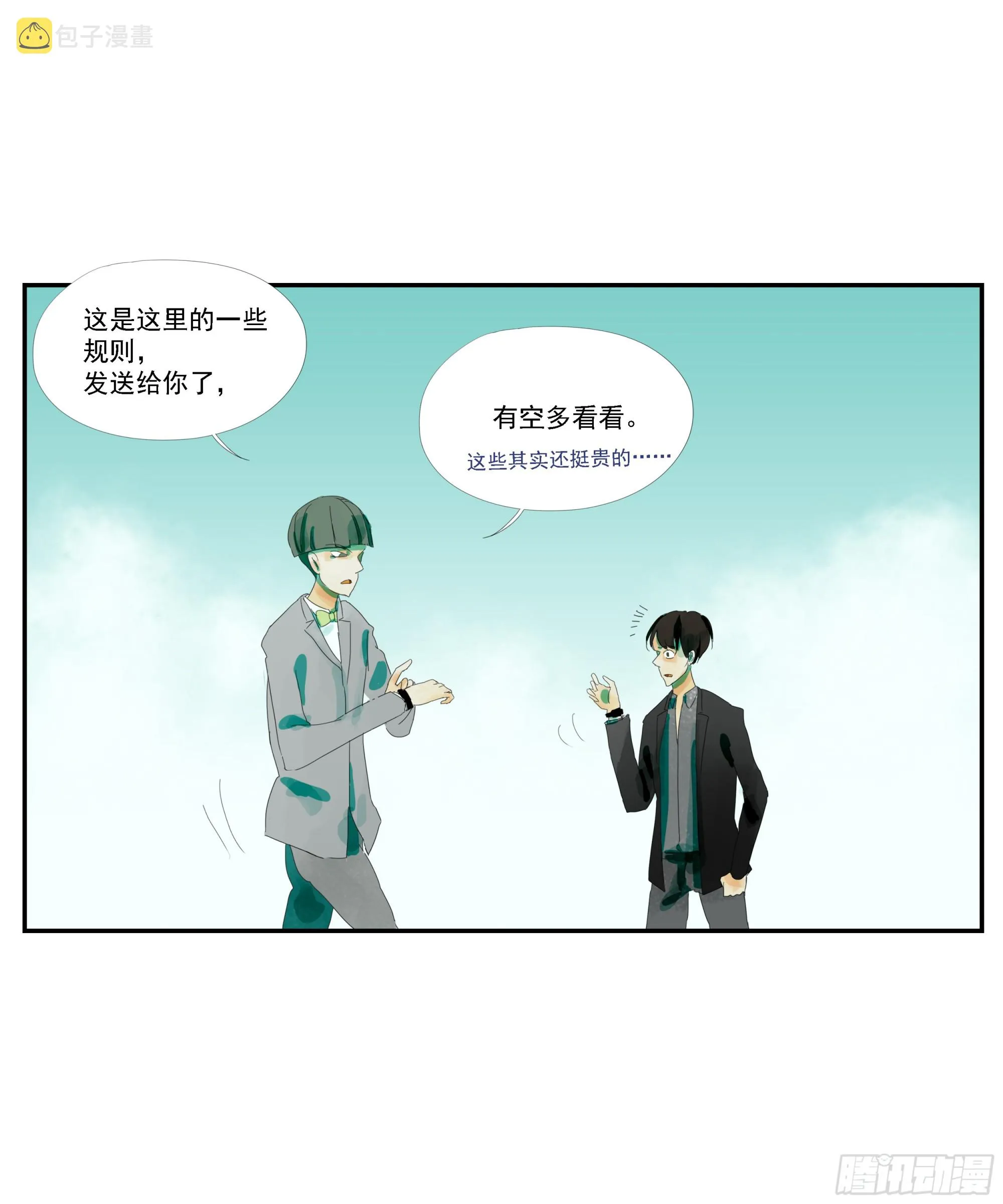第7话 第28页