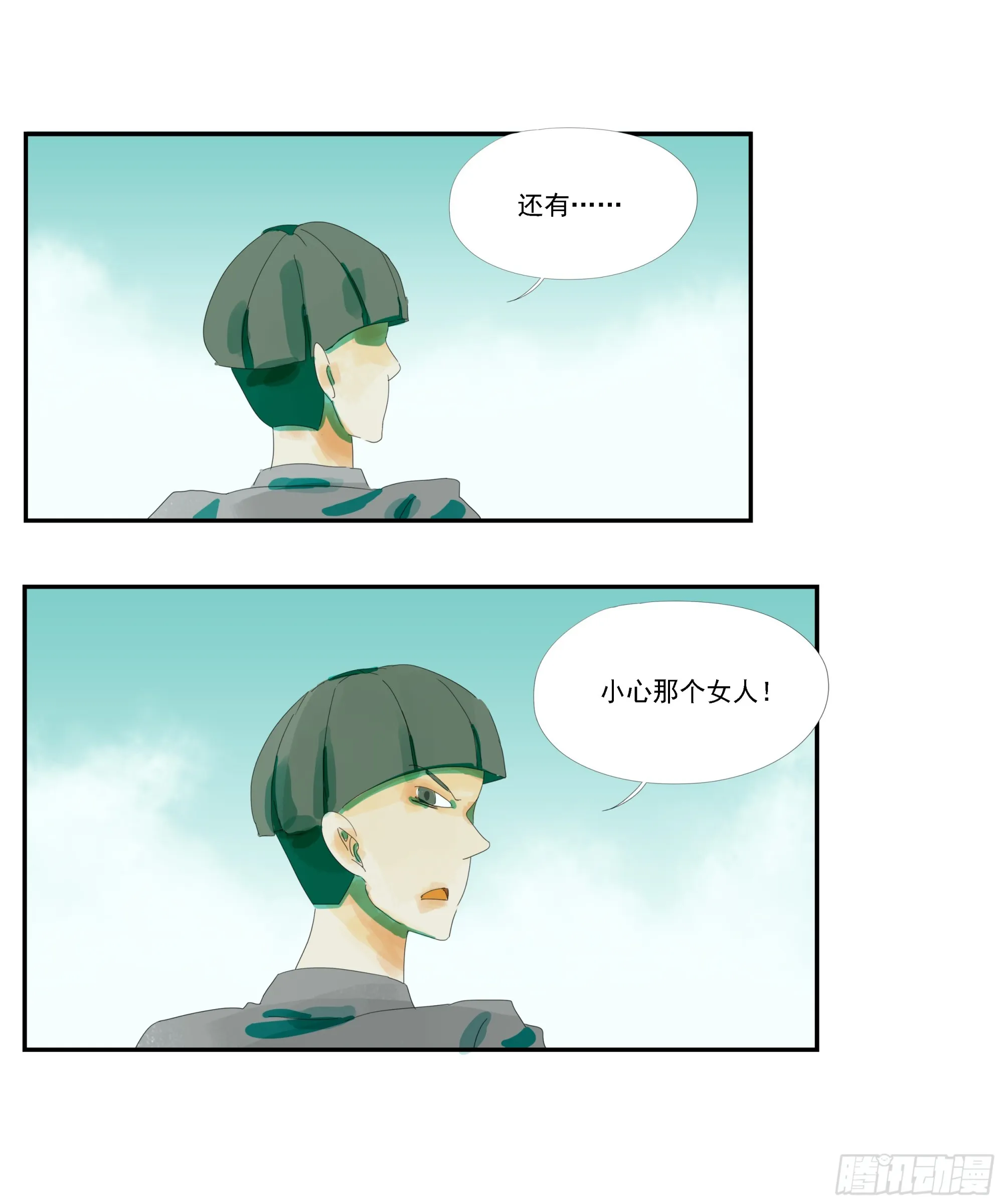 第7话 第30页
