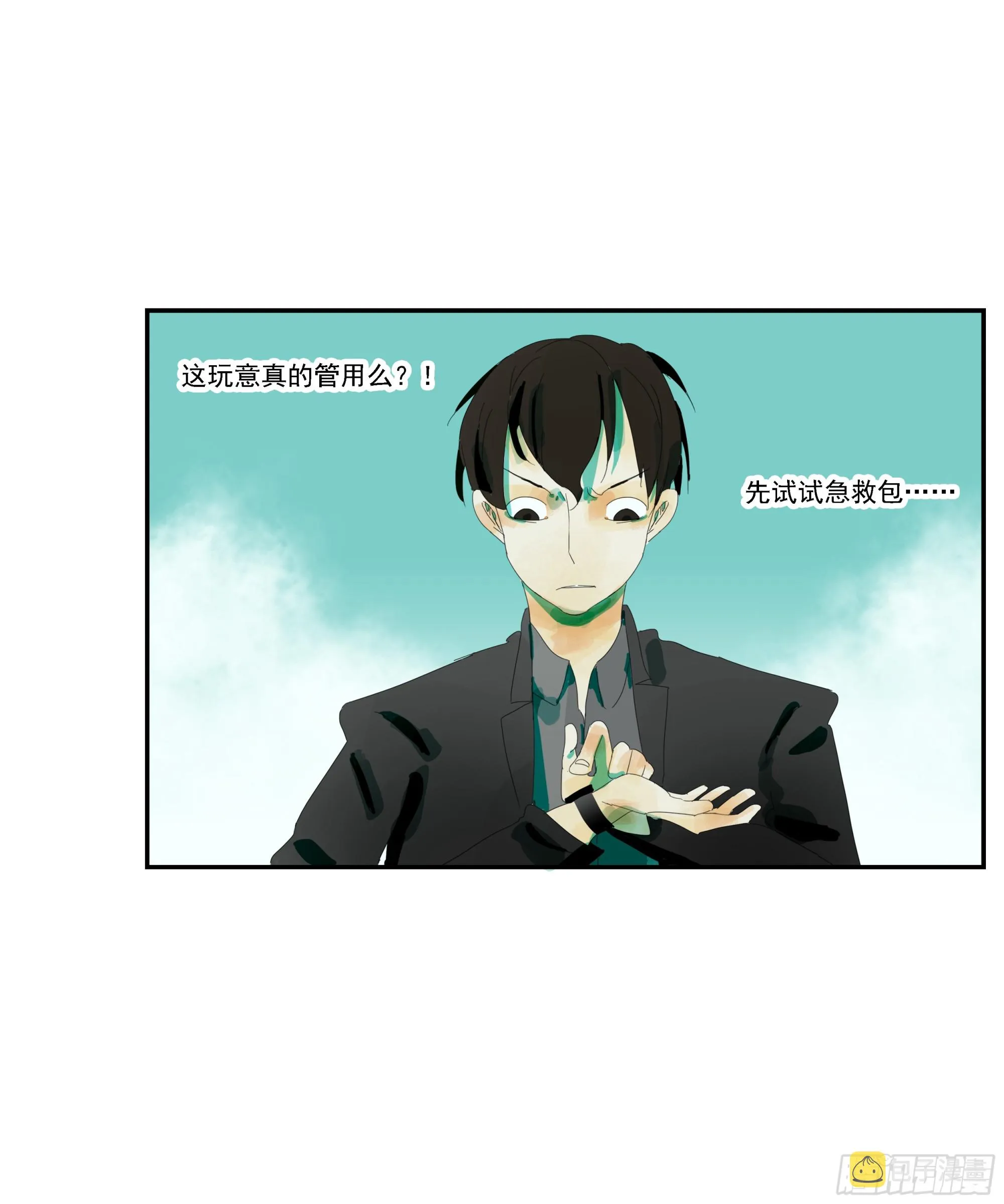 第7话 第33页