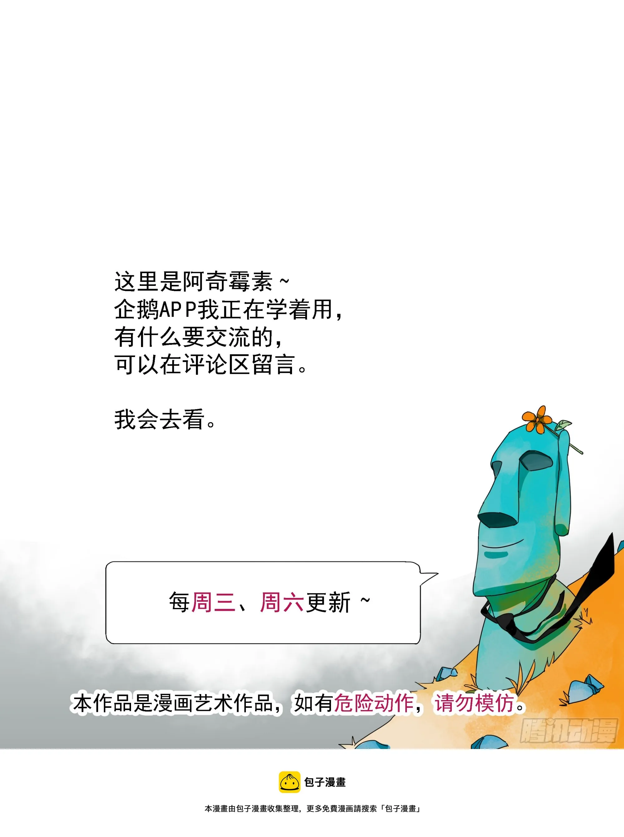 第7话 第36页