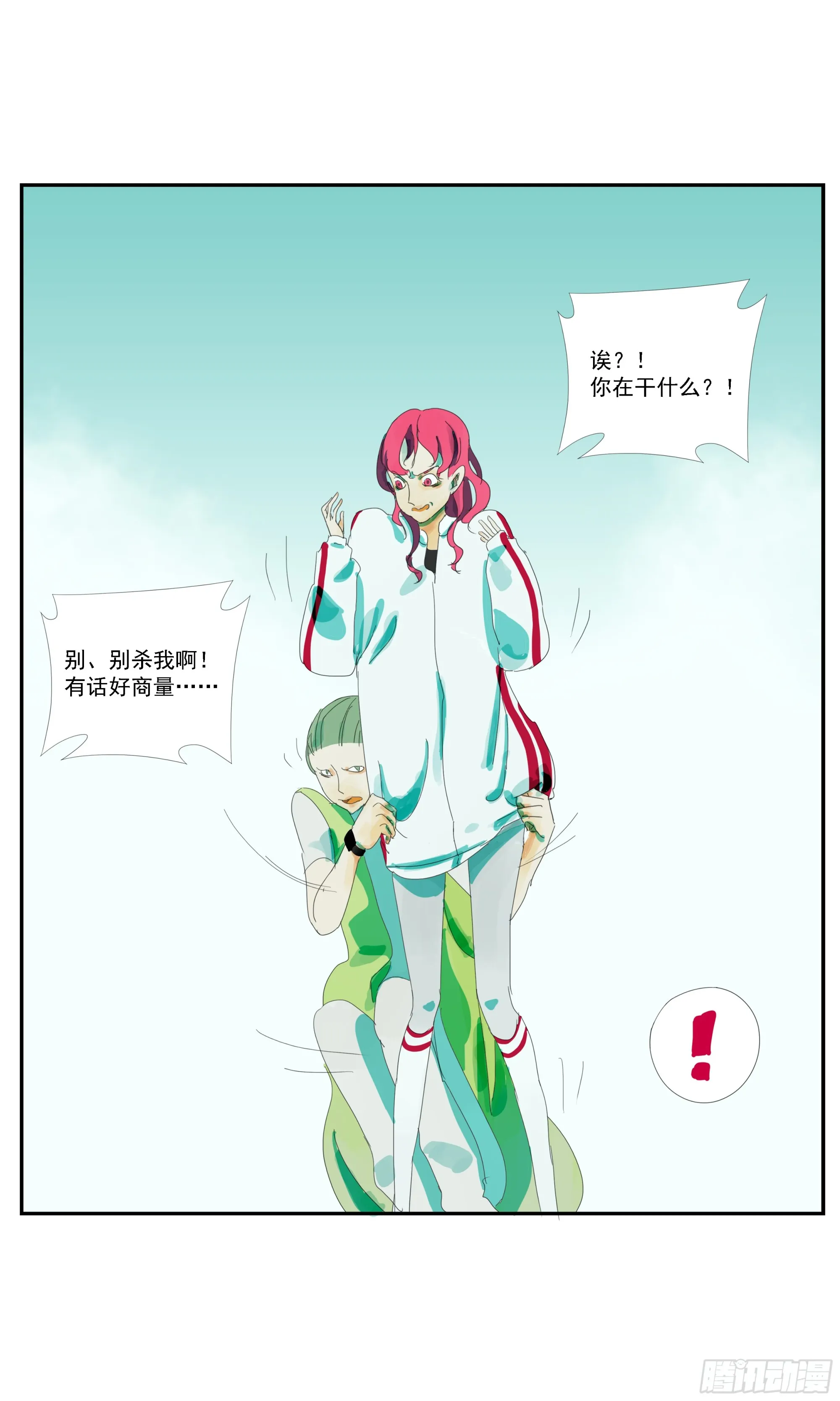 第6话 第17页