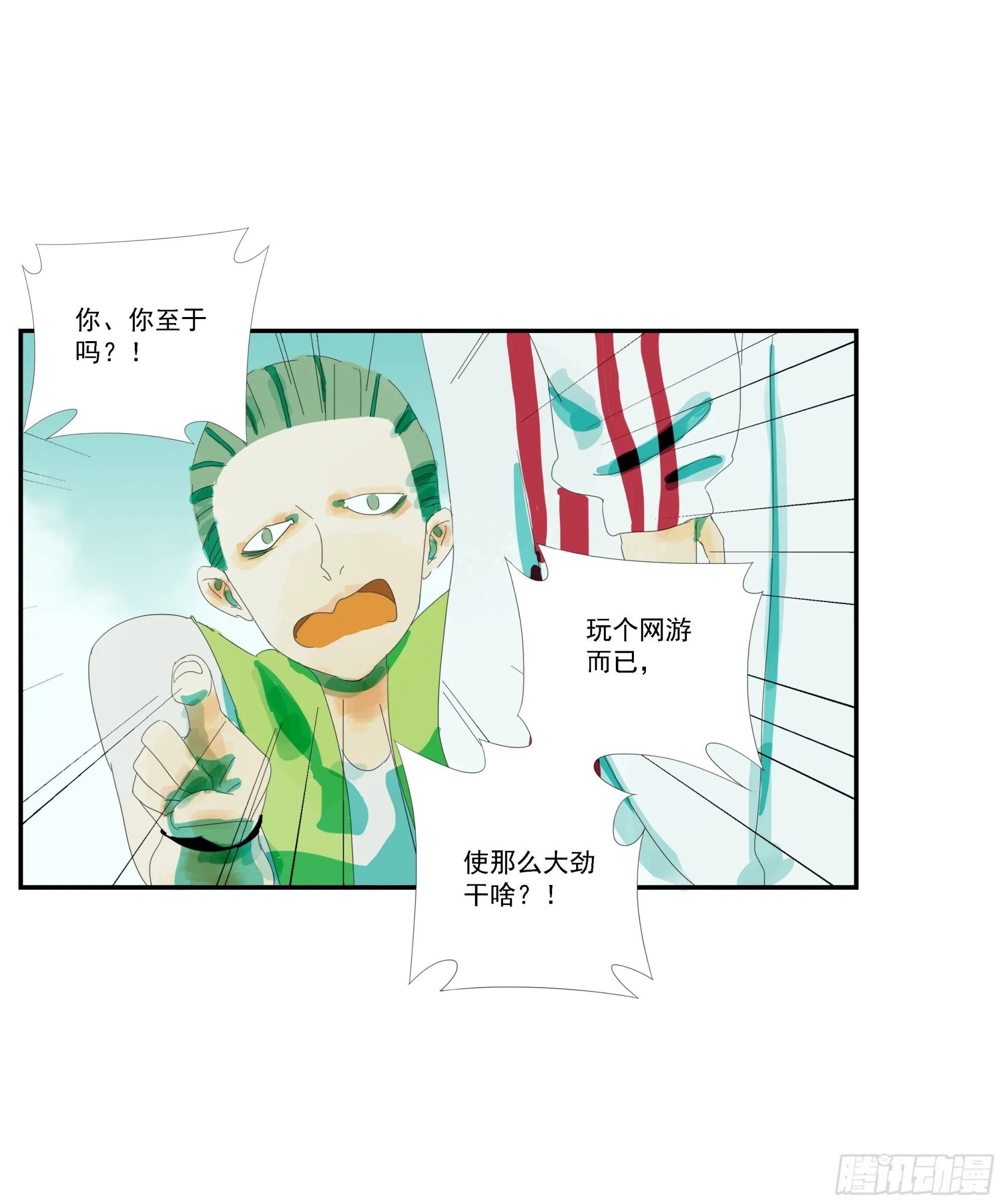 第6话 第20页