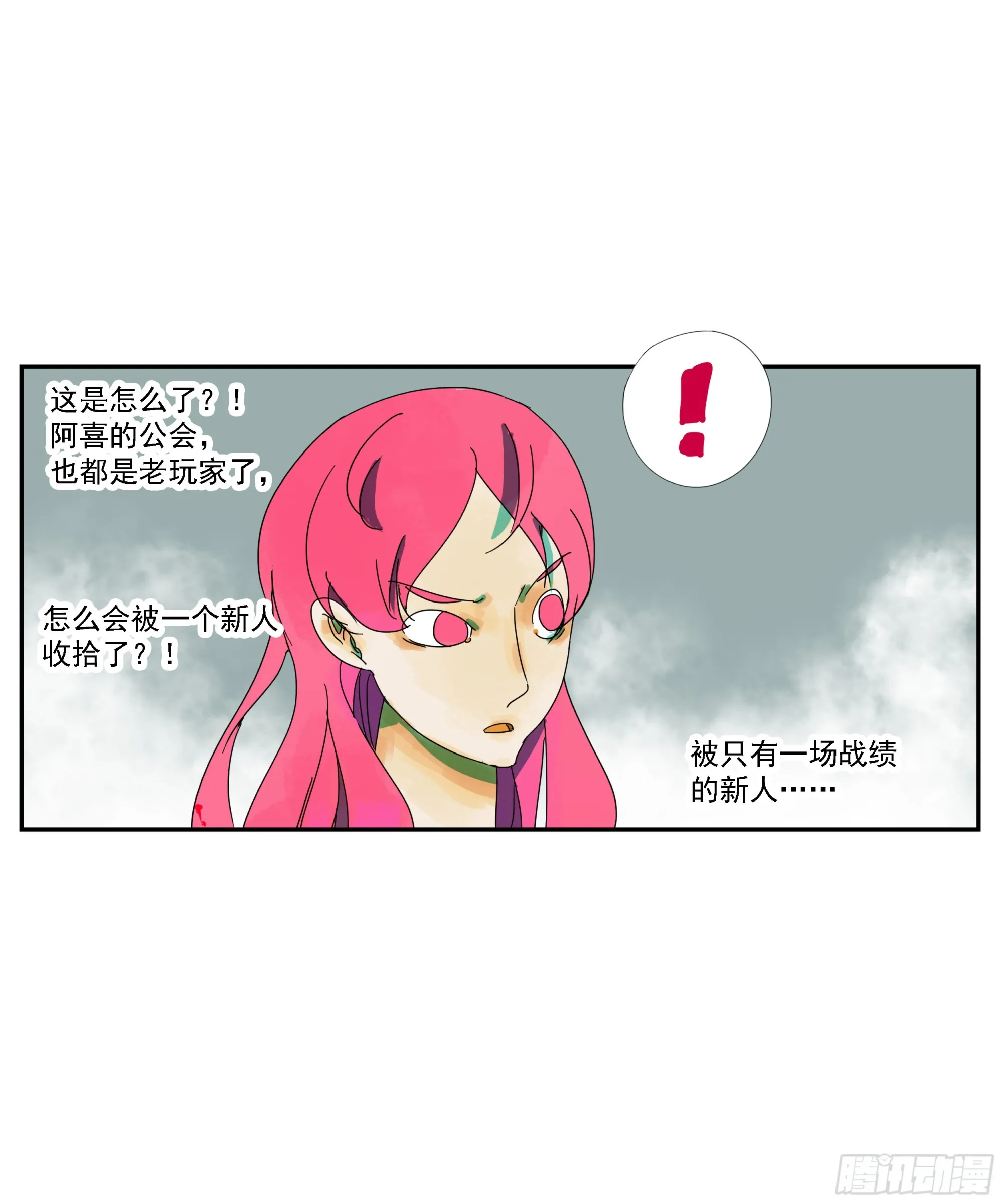 第6话 第23页