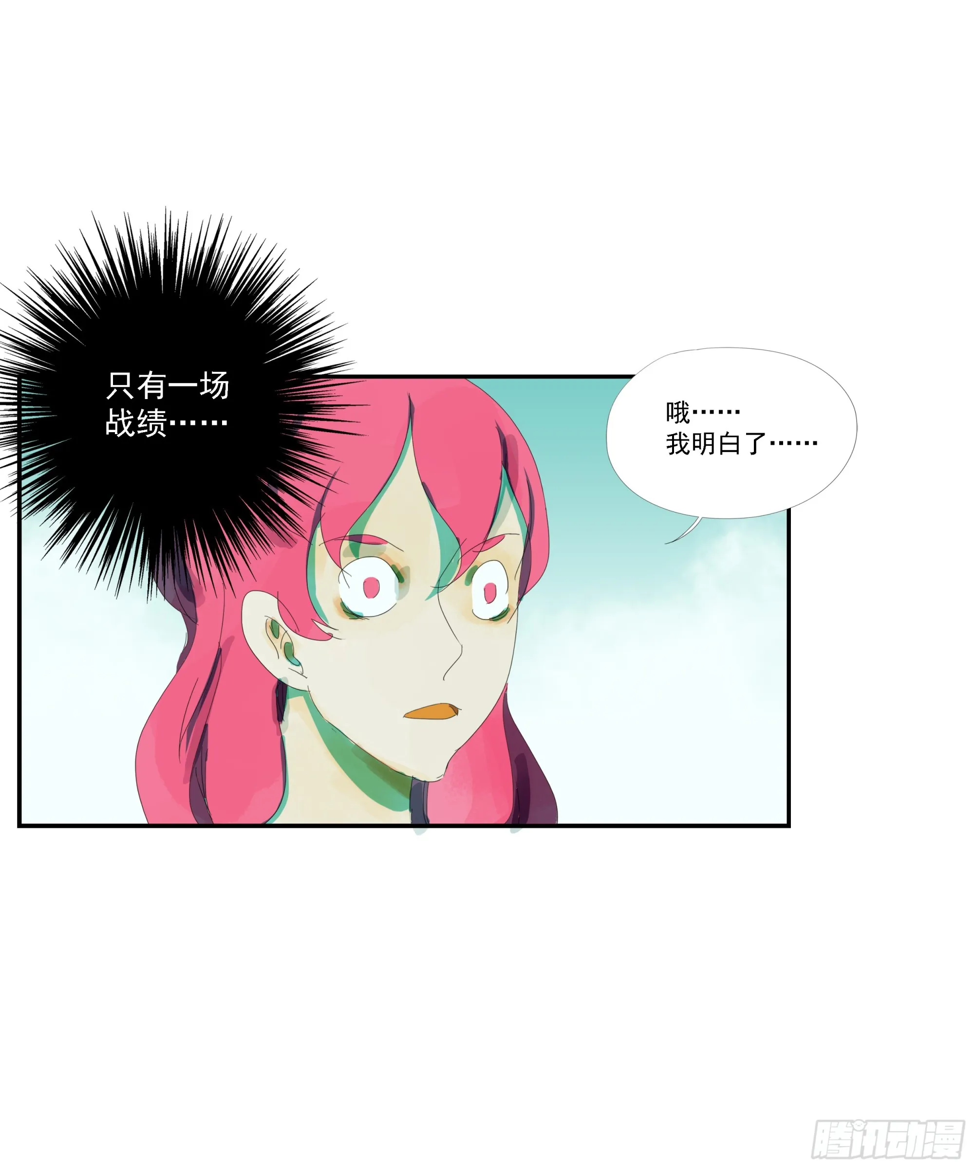 第6话 第24页