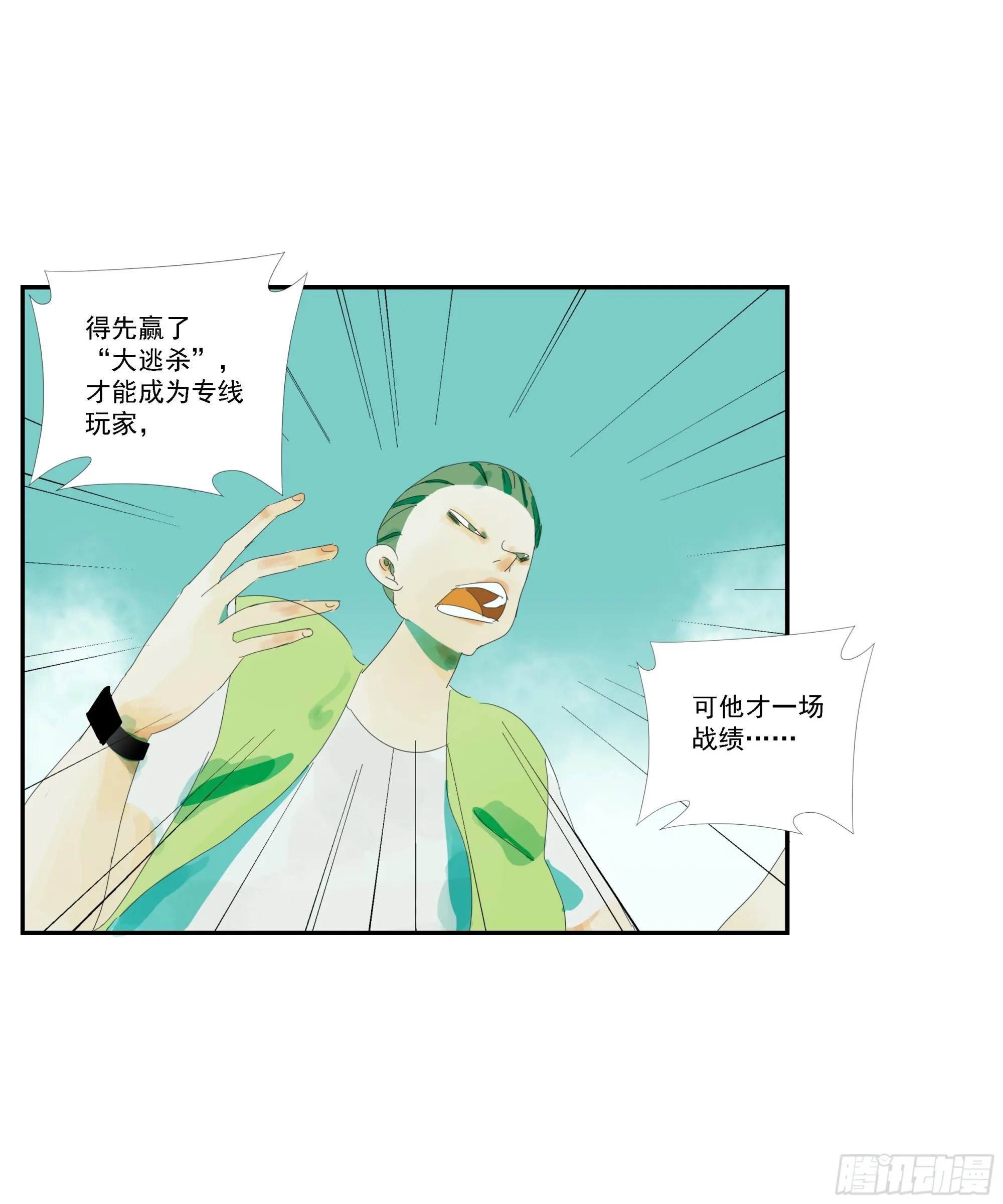 第6话 第26页