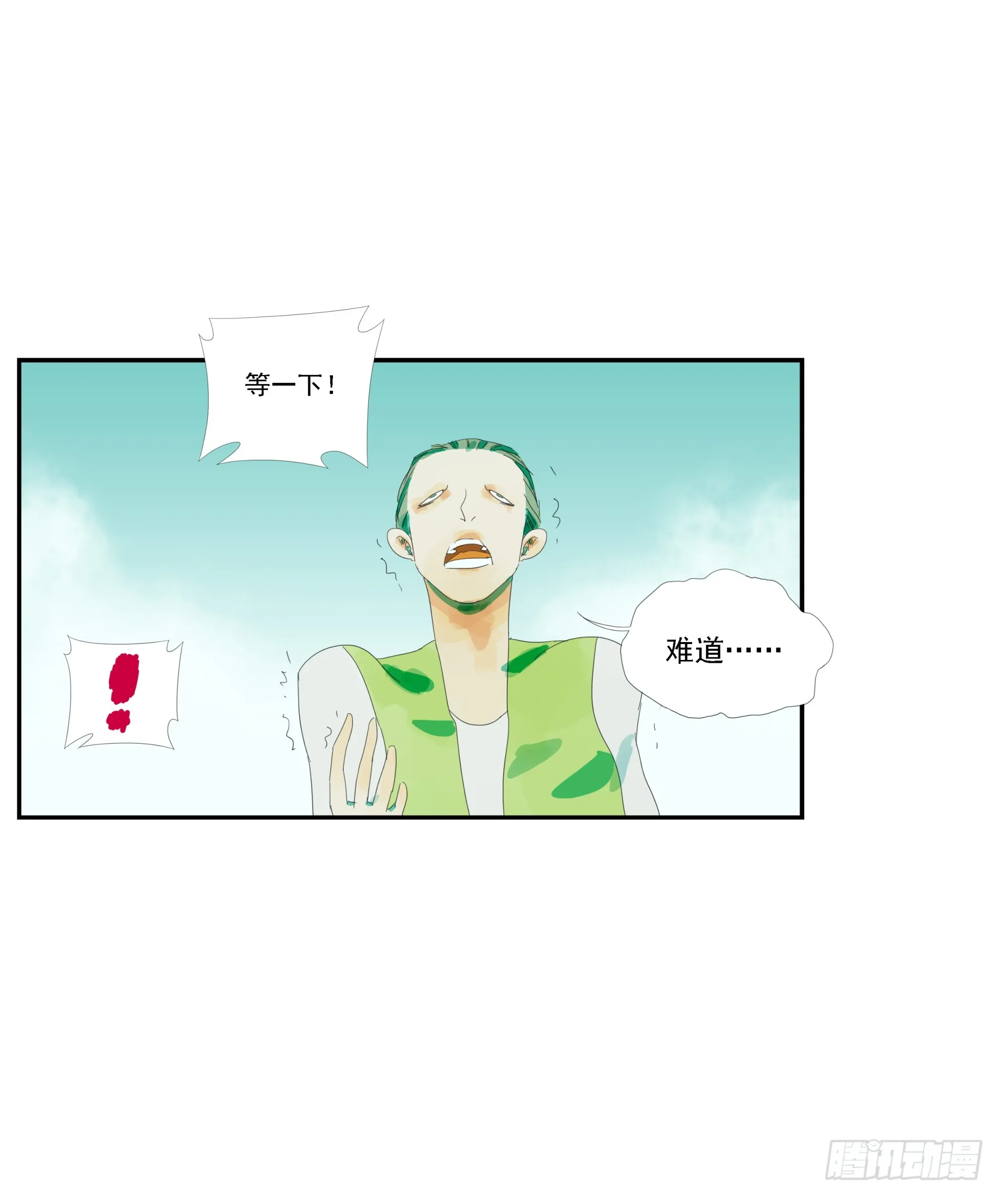 第6话 第27页