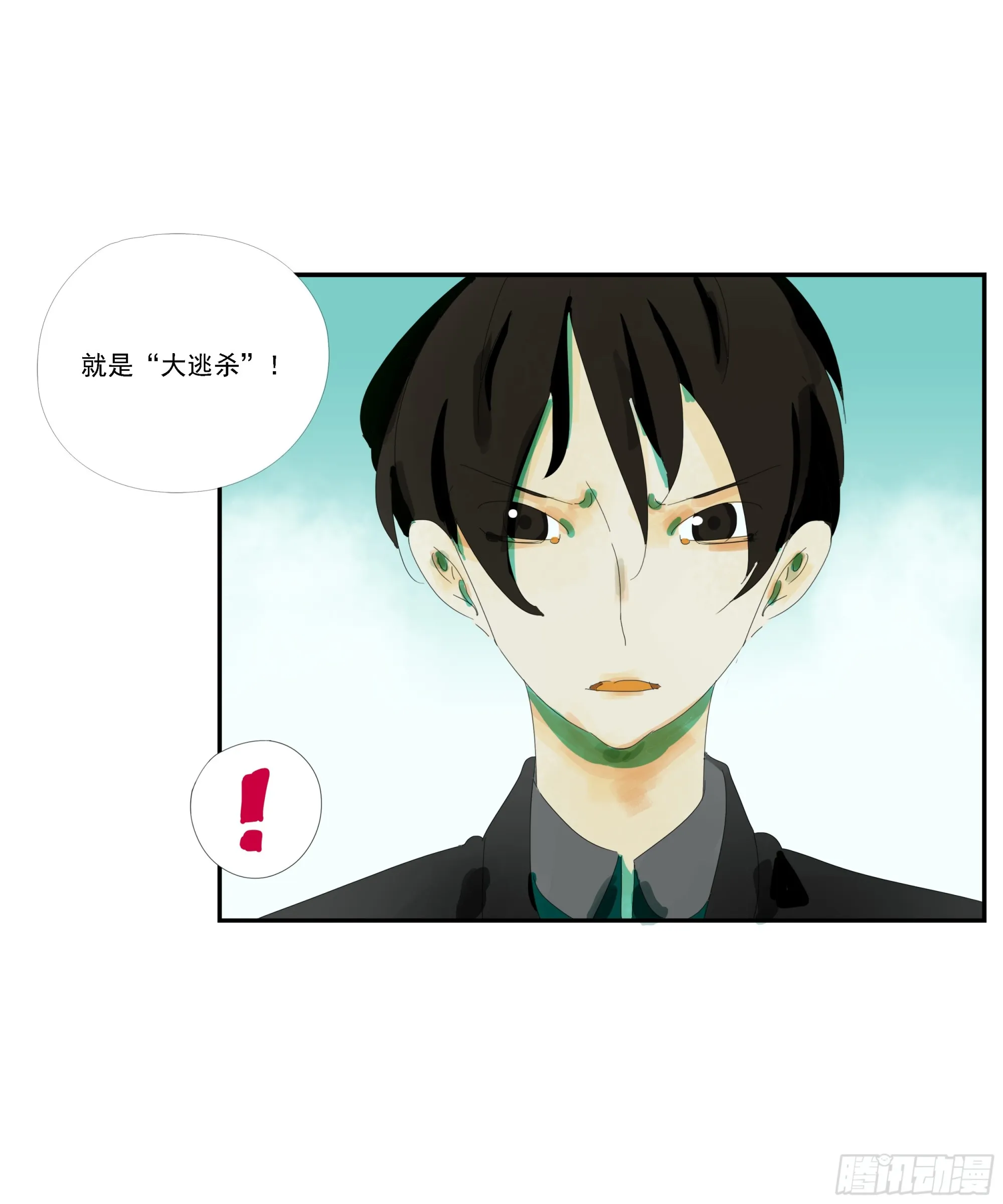 第6话 第29页
