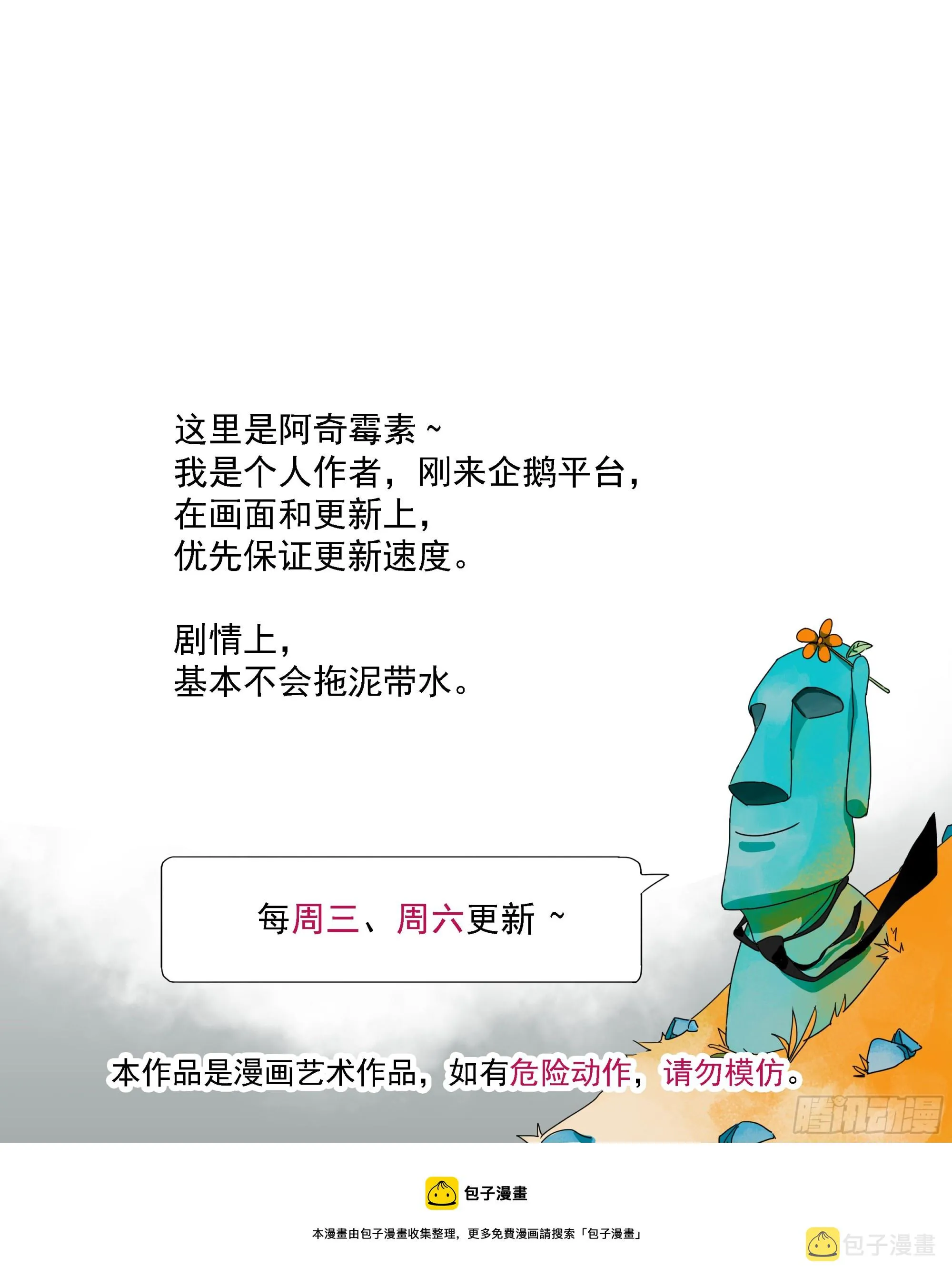 第6话 第37页