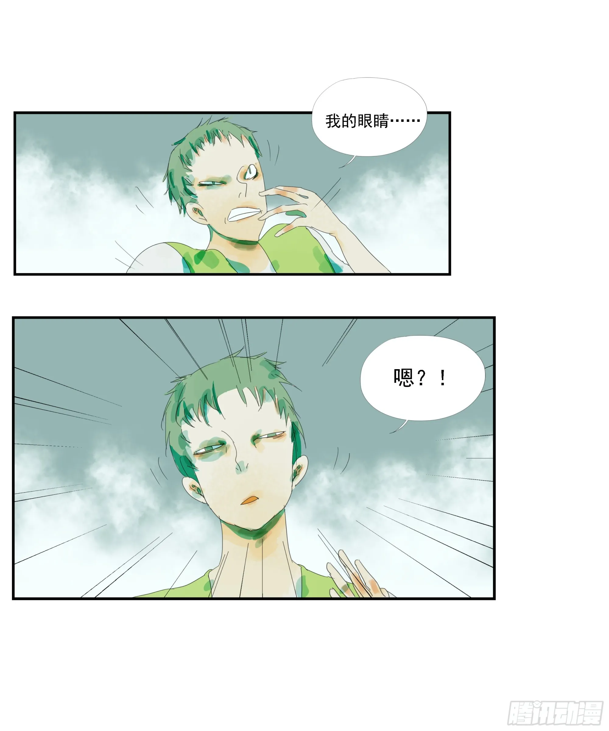 第5话 第5页