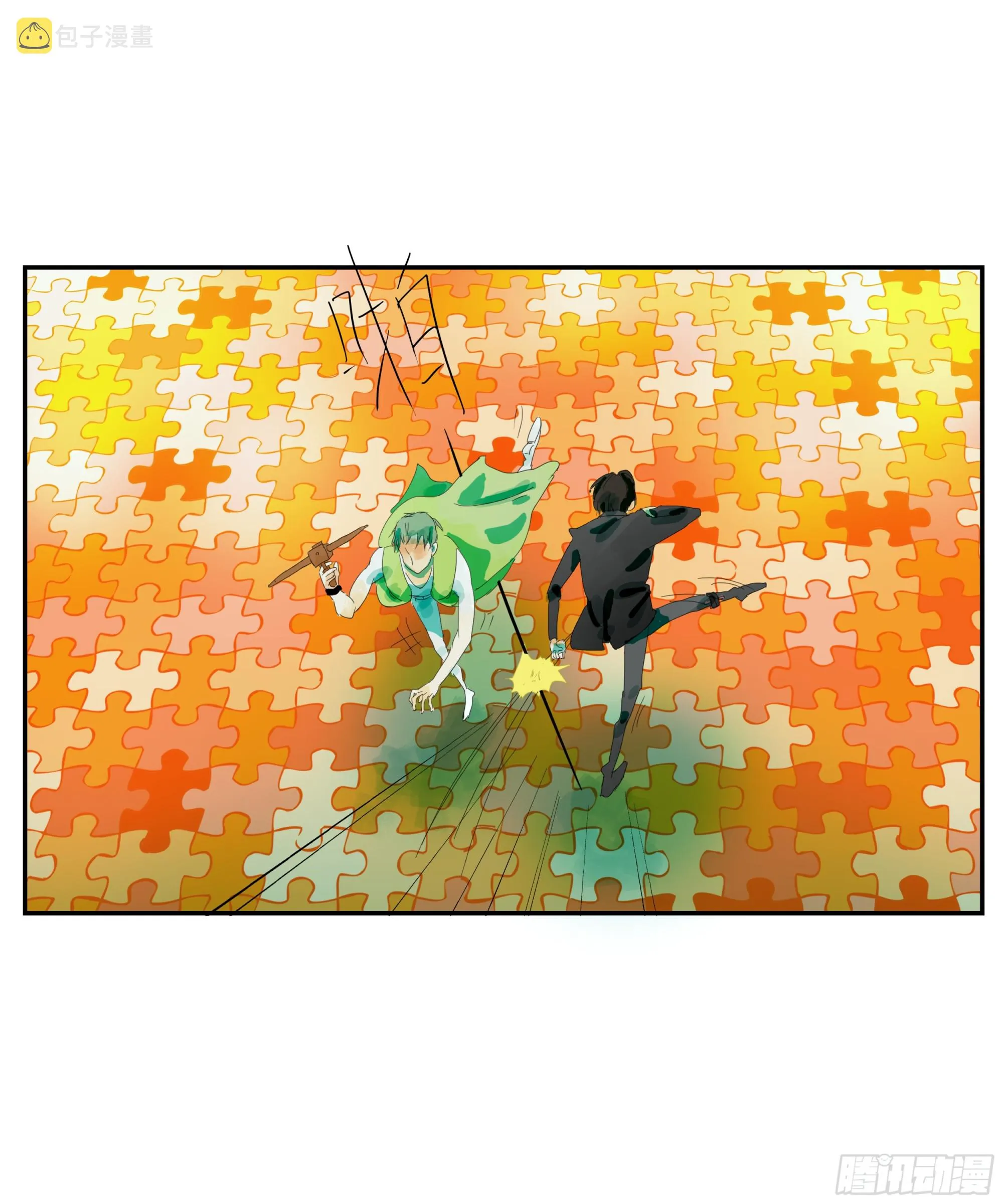 第5话 第6页