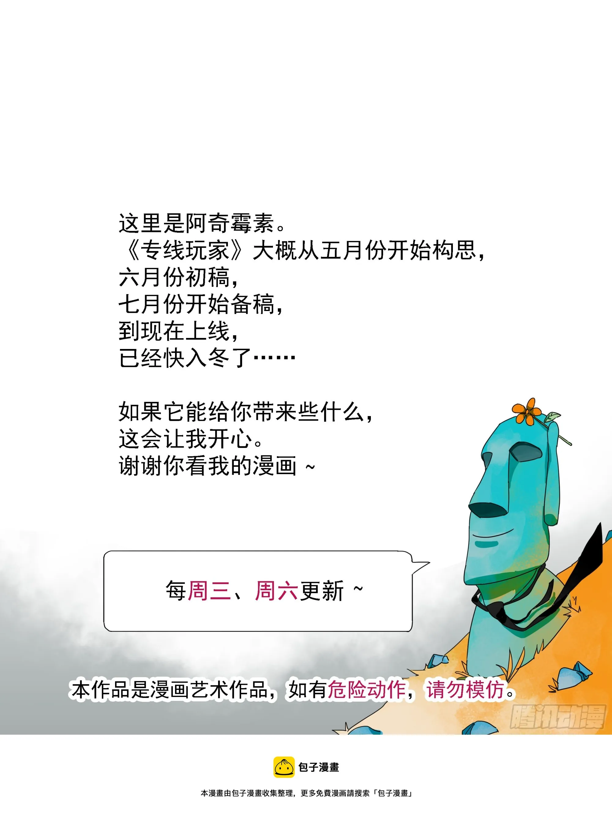 第5话 第34页