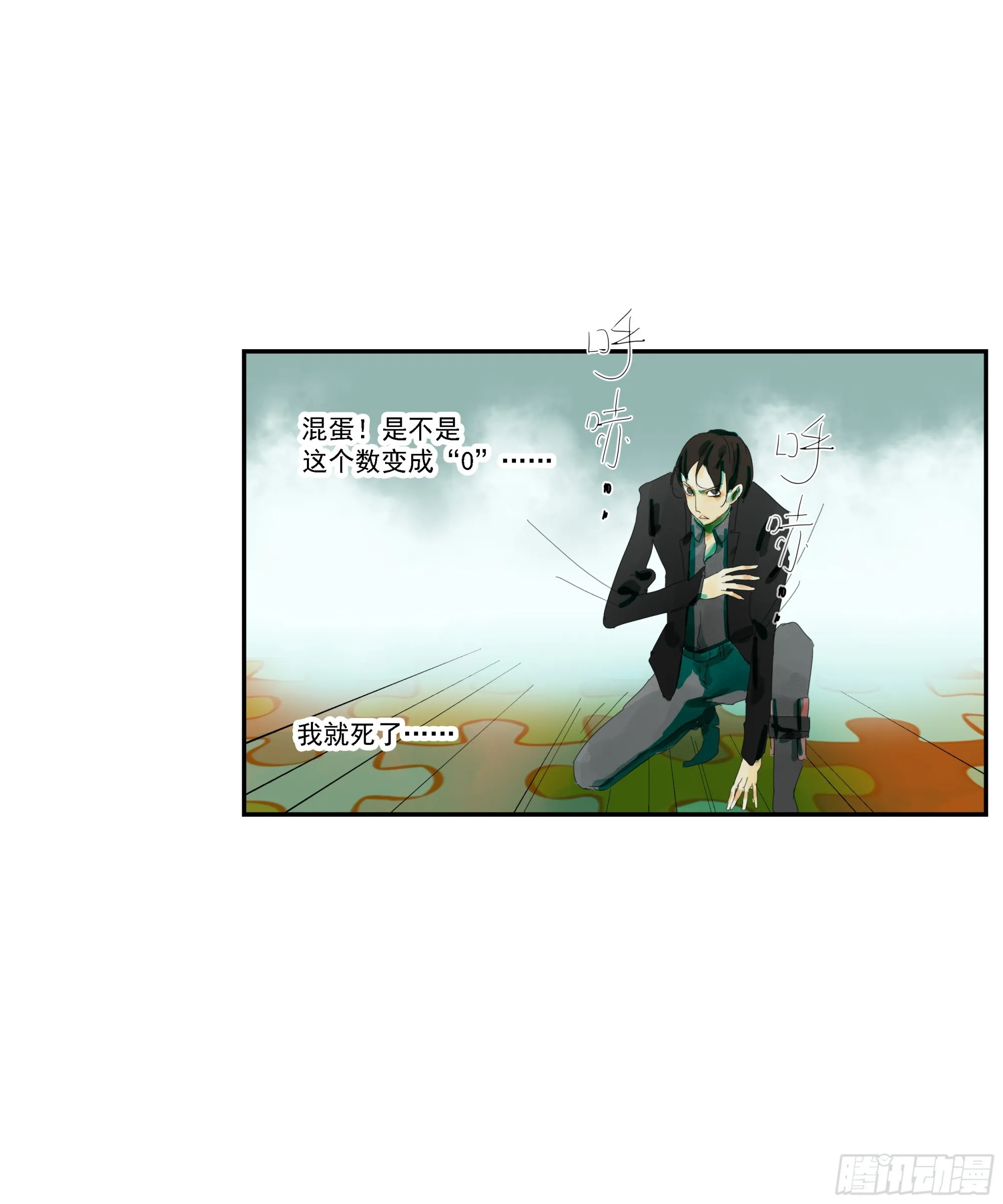 第4话 第2页
