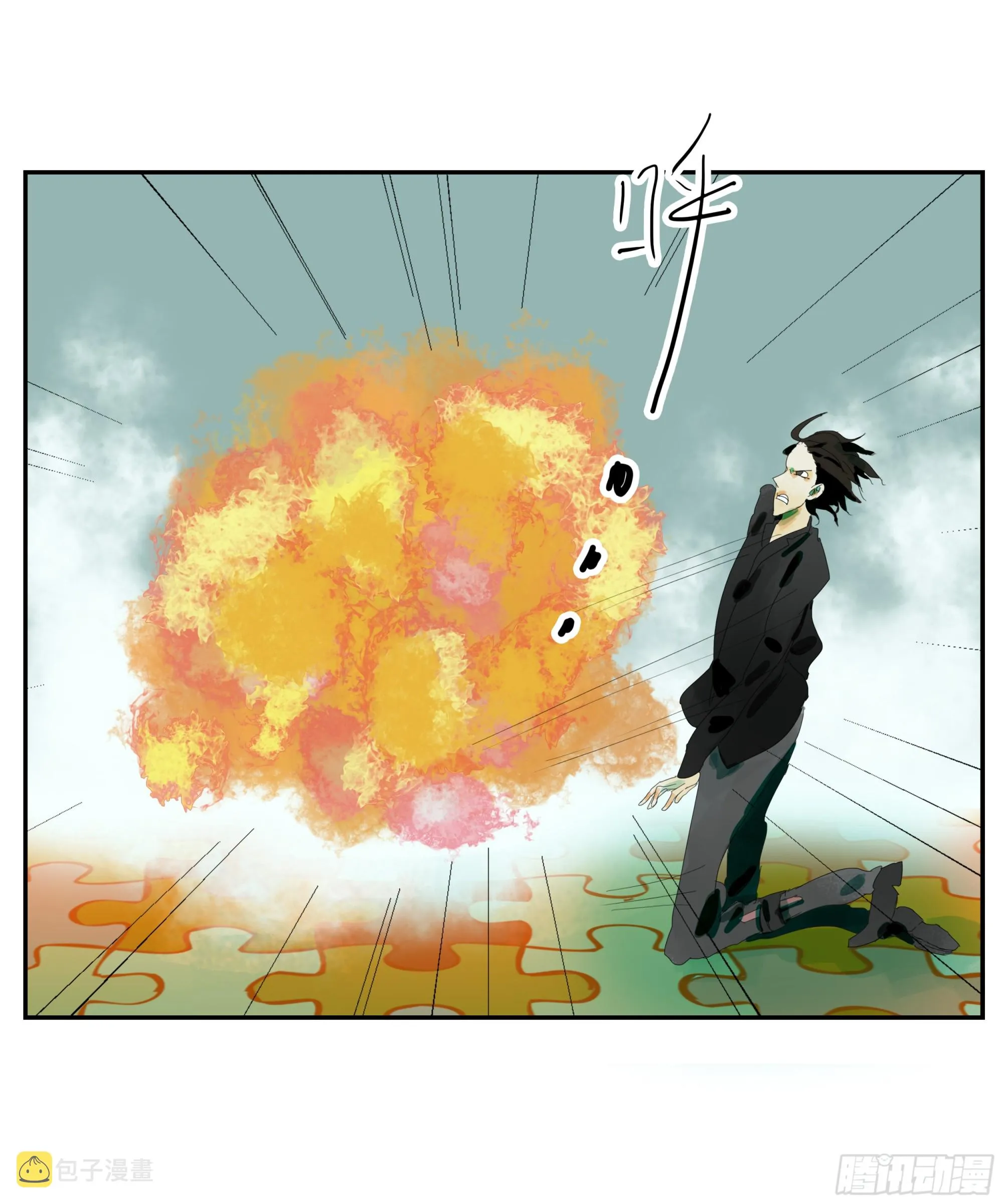 第4话 第3页