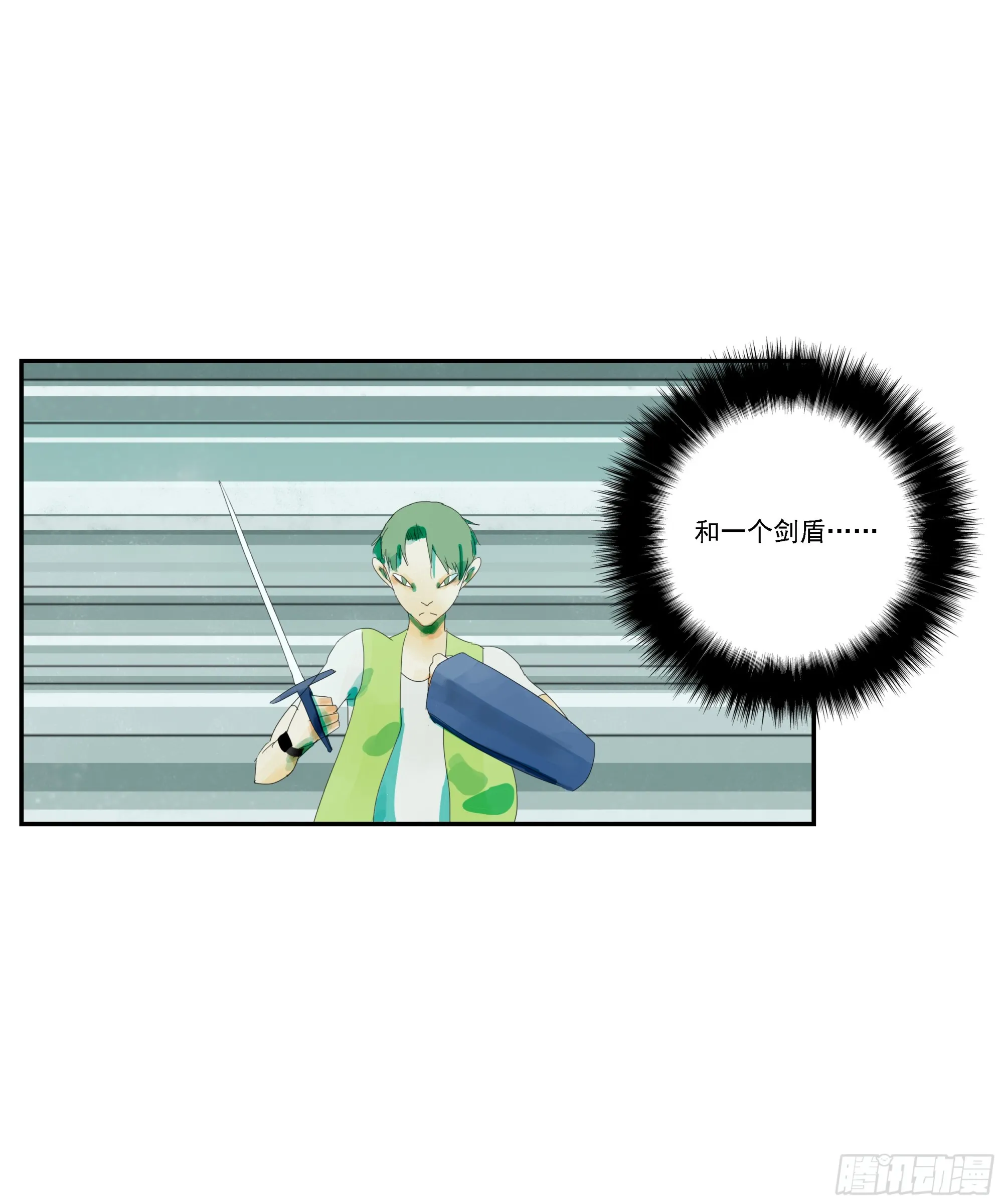 第4话 第20页