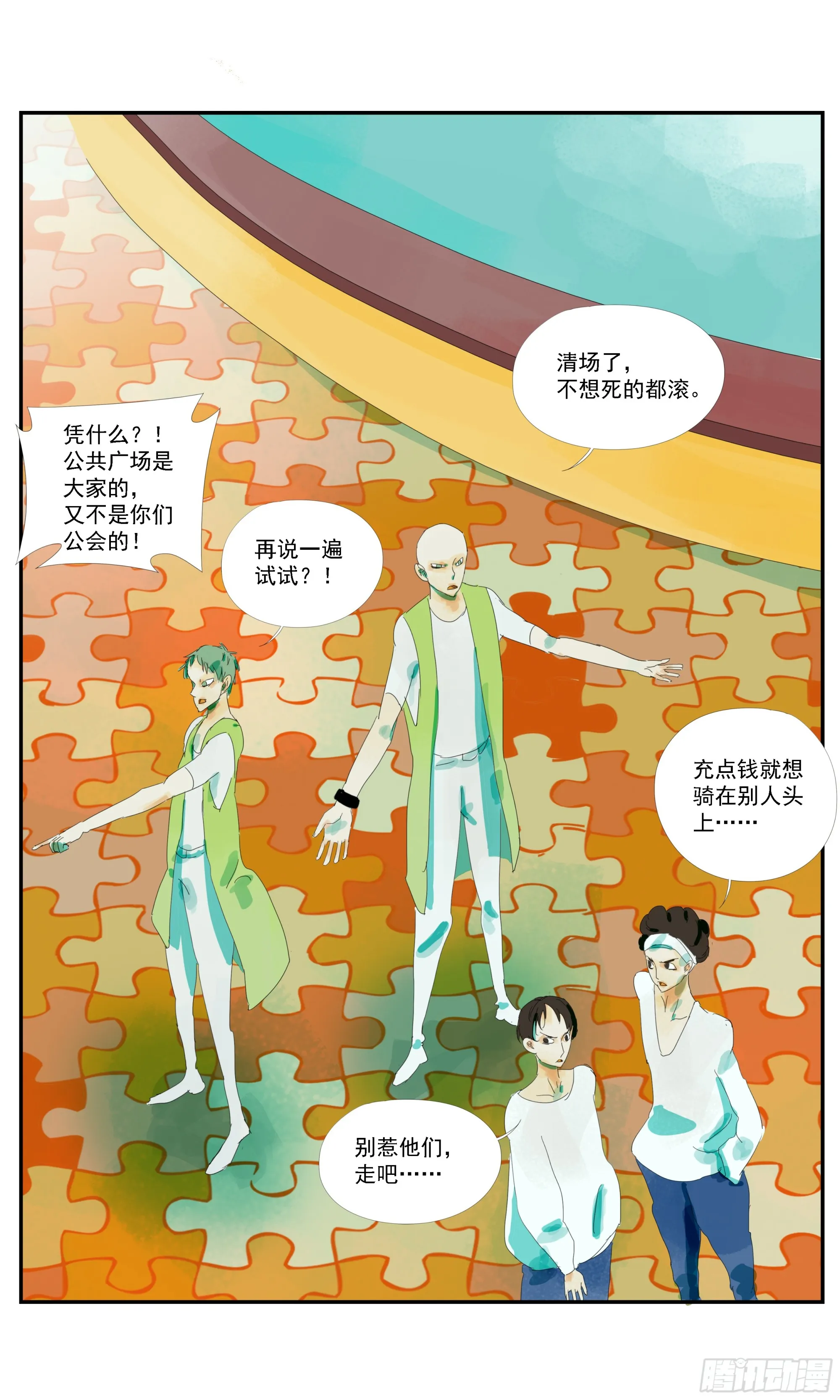 第3话 第2页