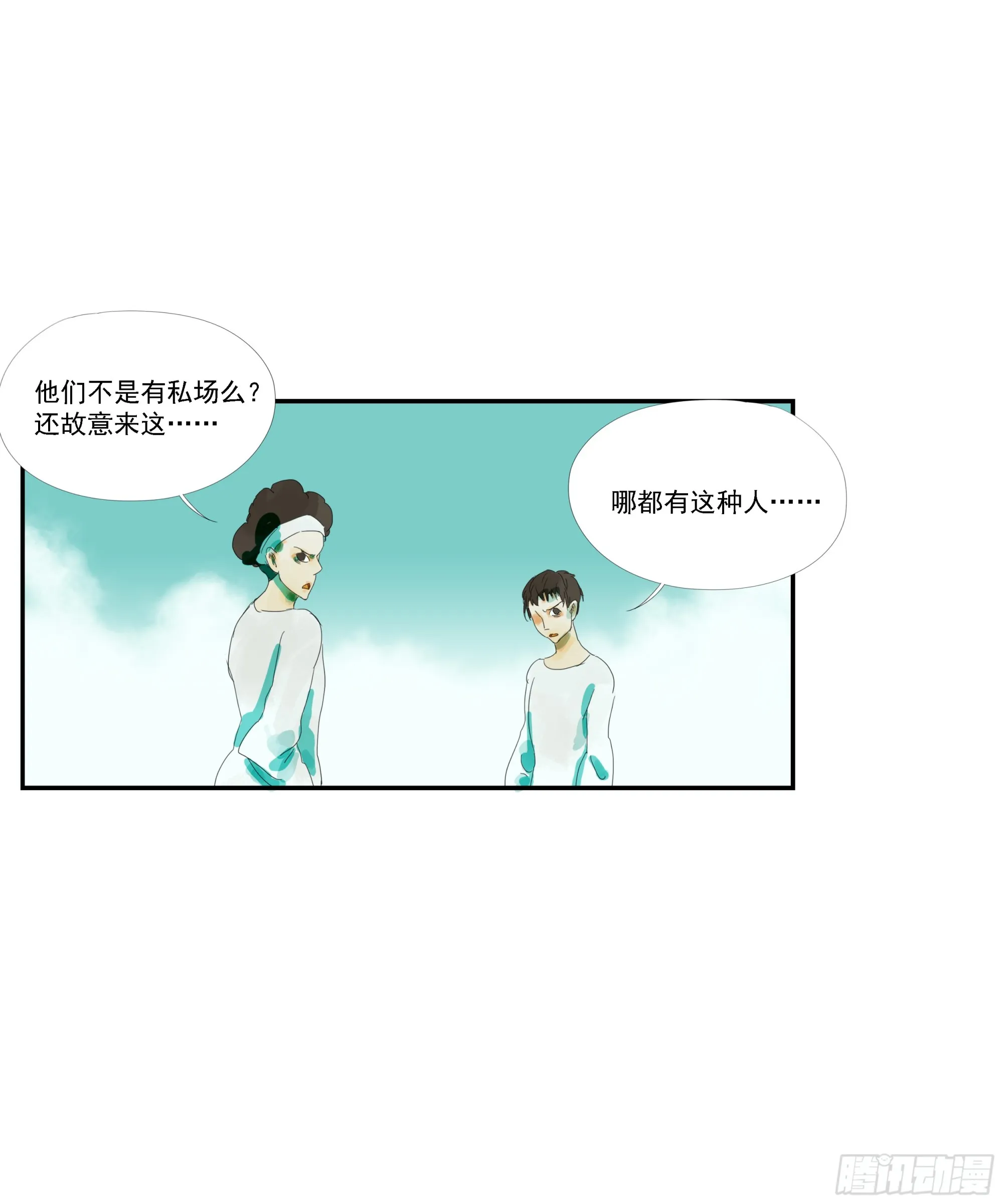 第3话 第3页