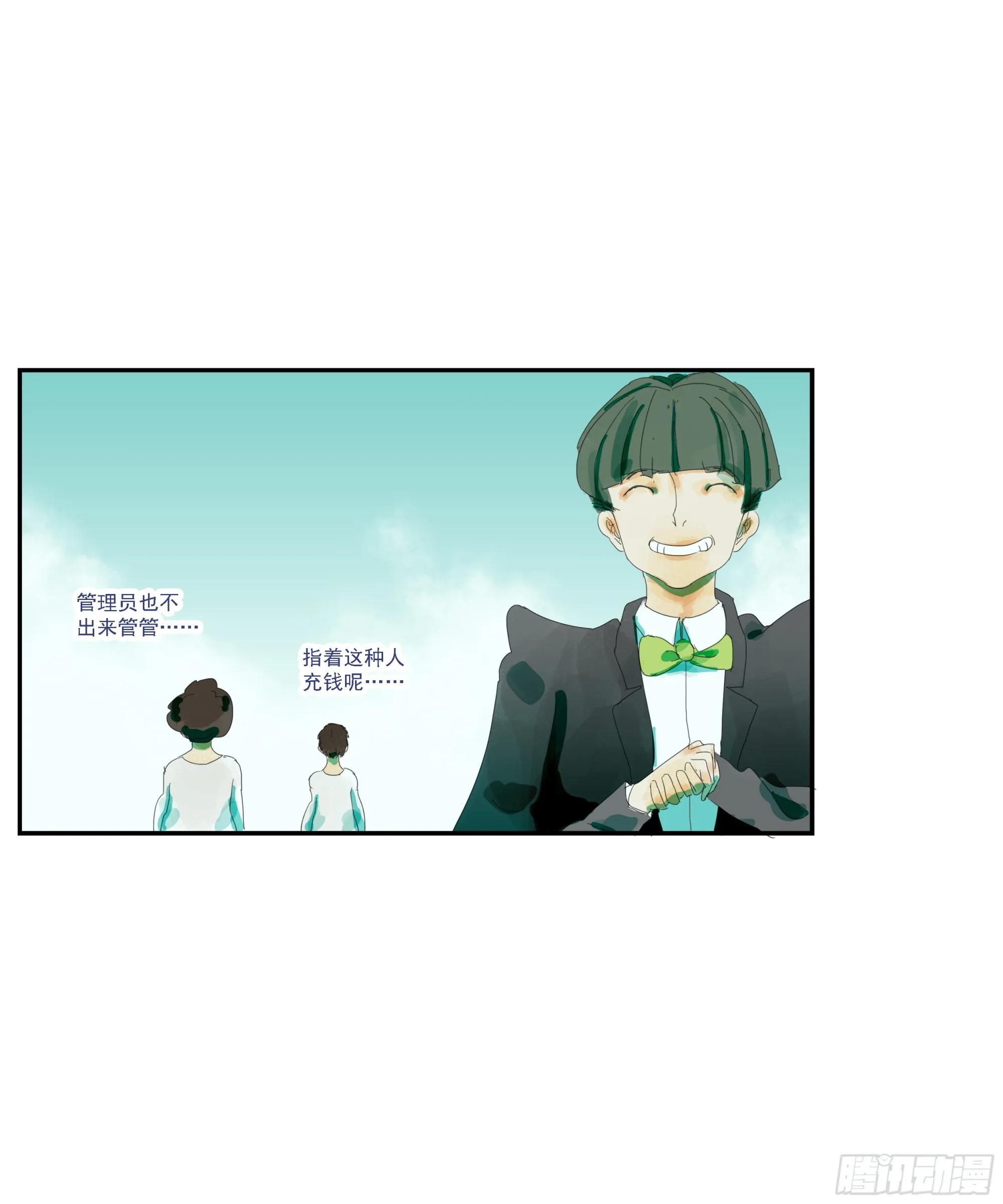 第3话 第4页