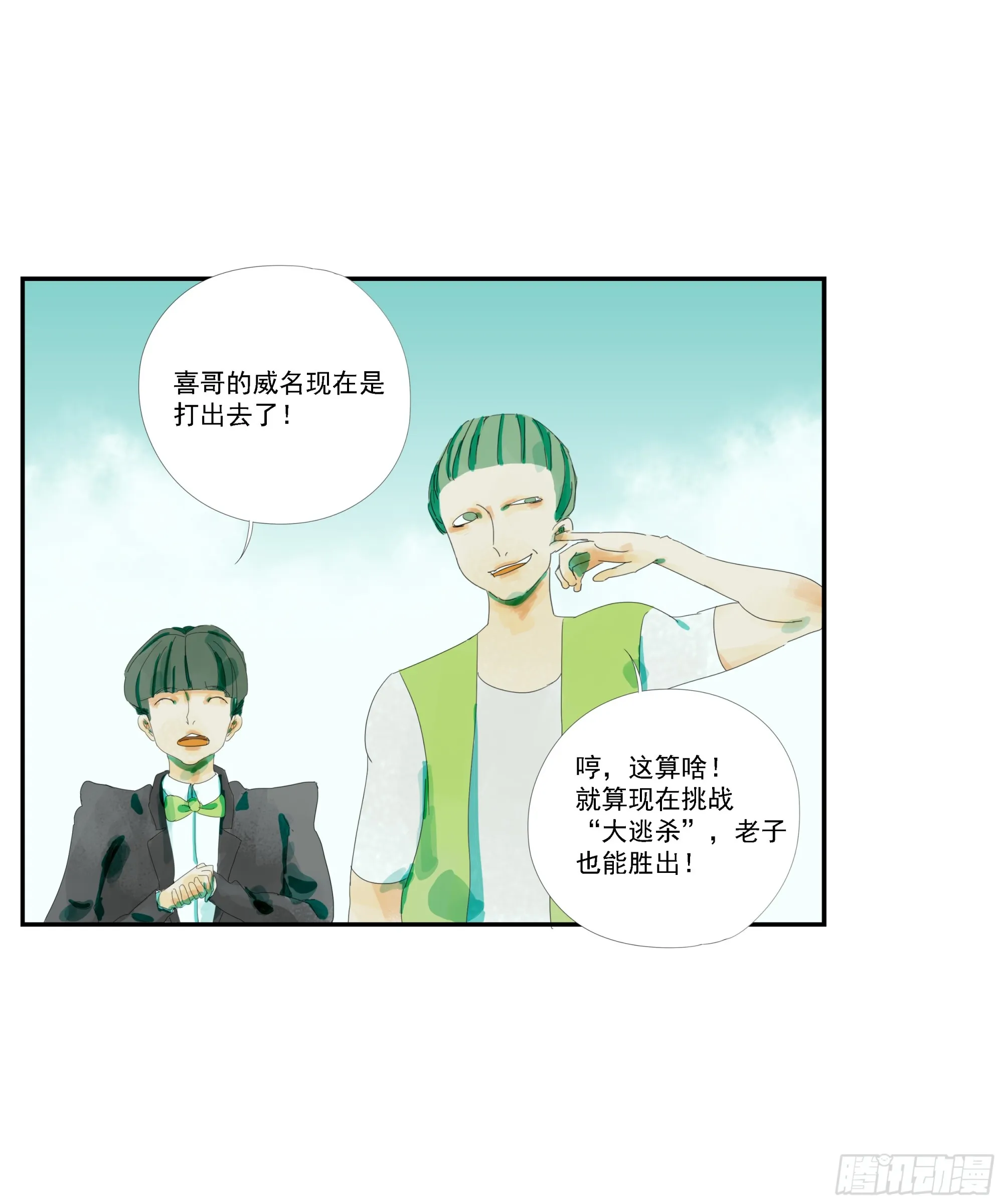 第3话 第5页