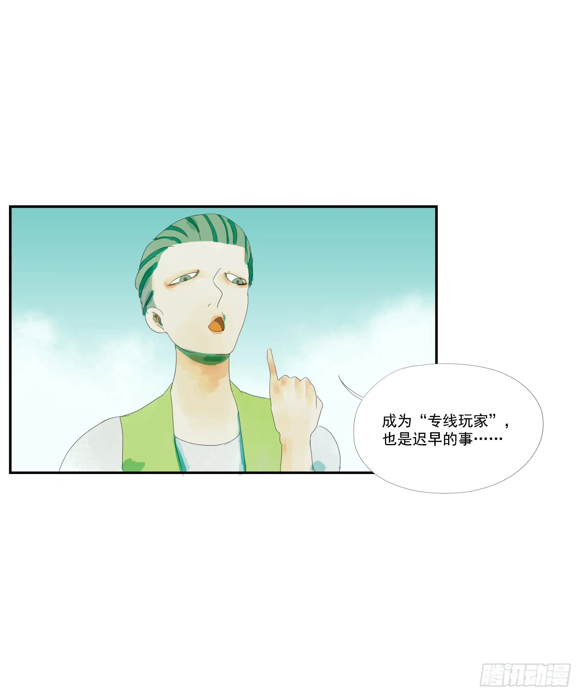 第3话 第6页