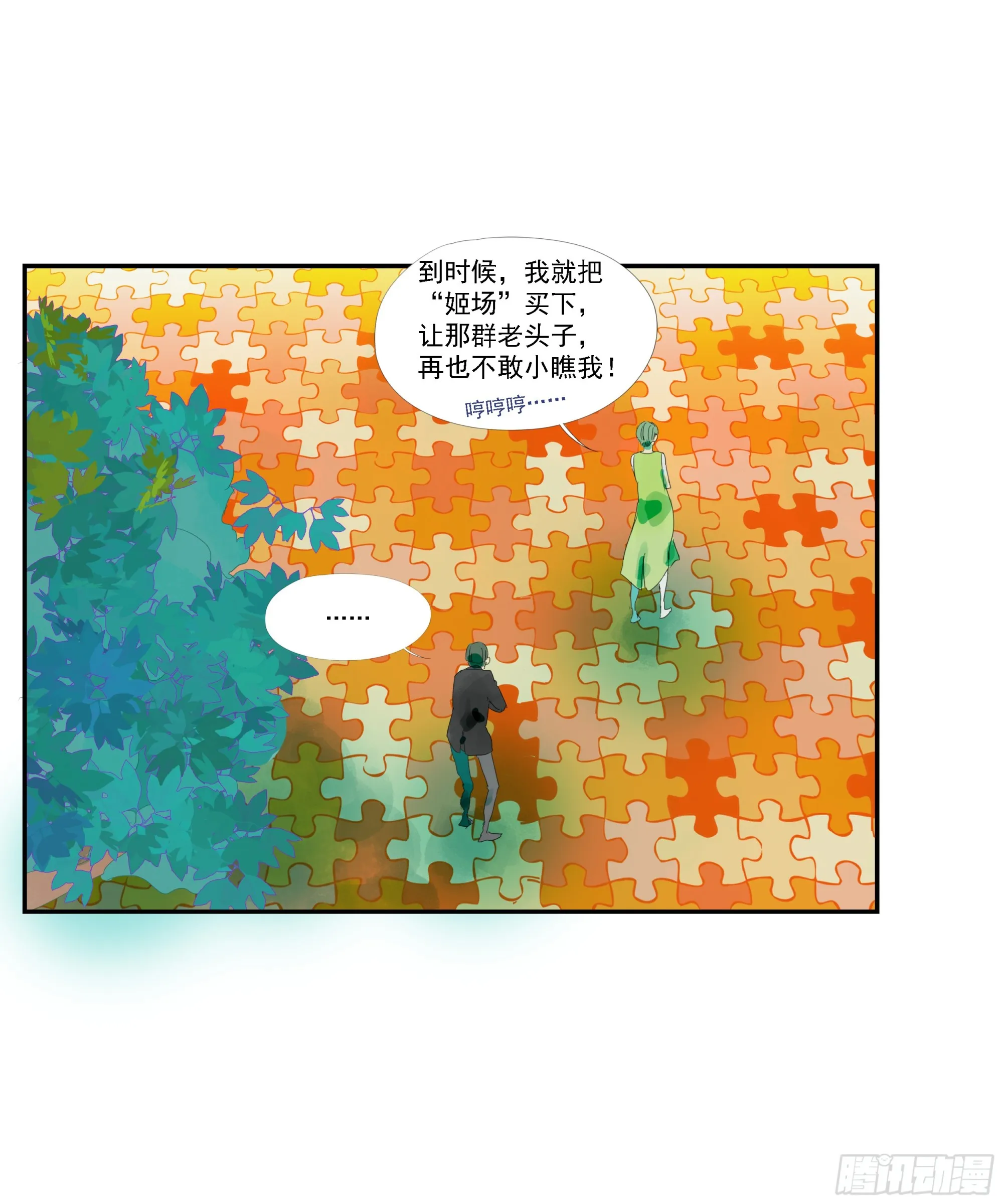 第3话 第7页