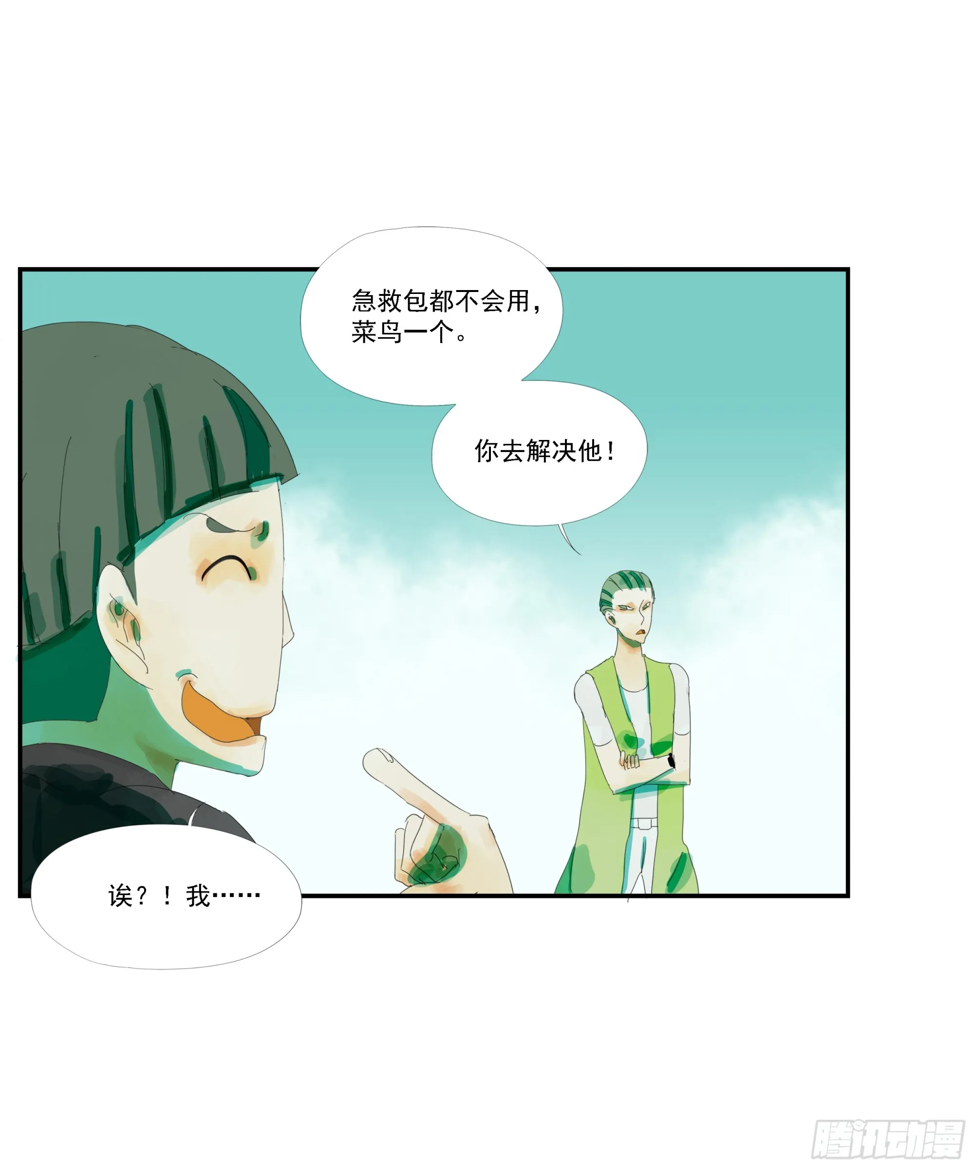 第3话 第15页