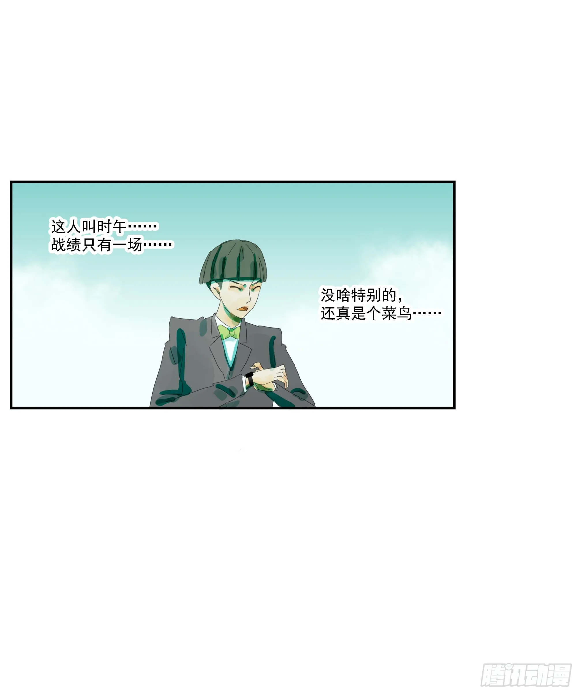 第3话 第16页