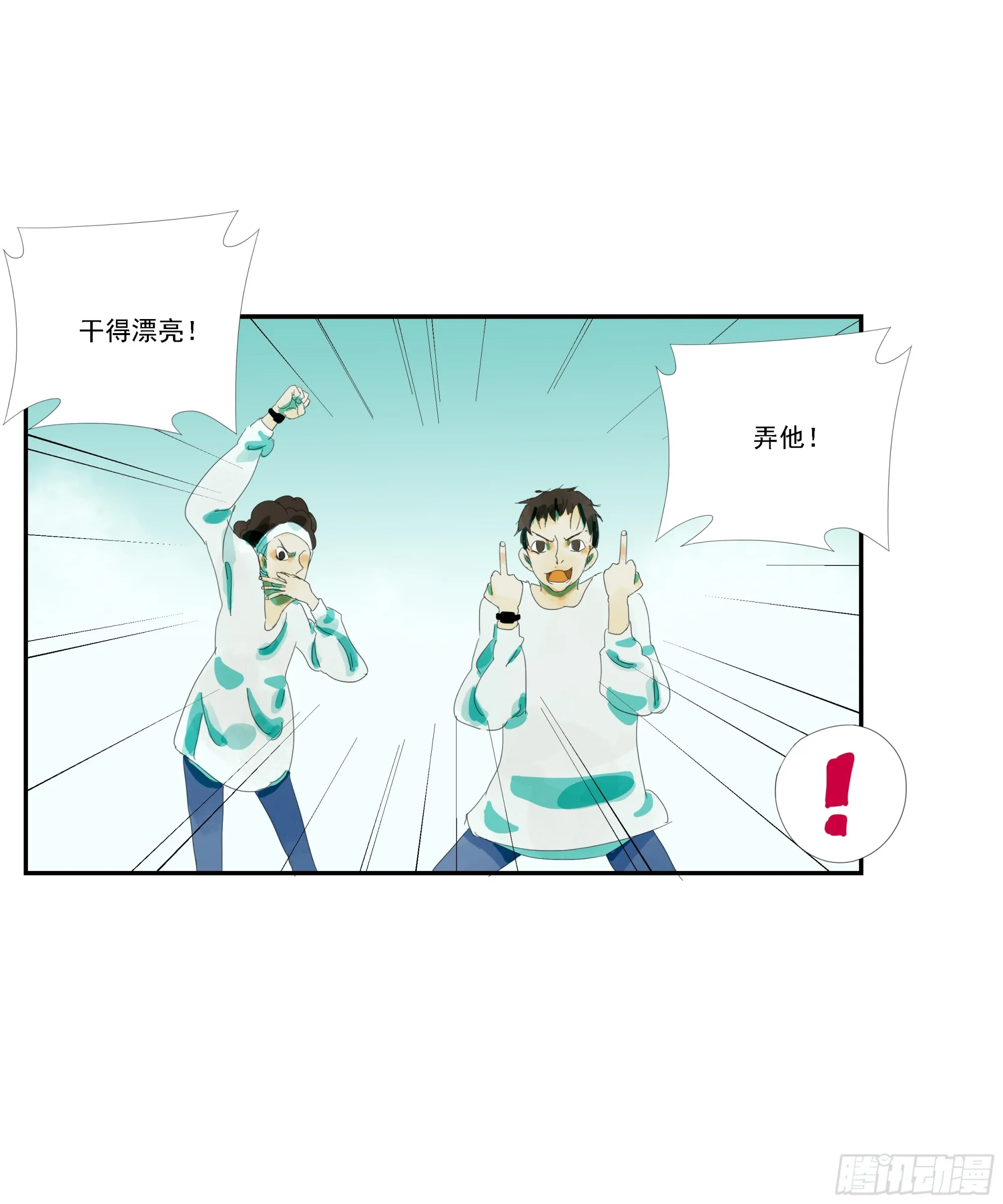 第3话 第27页
