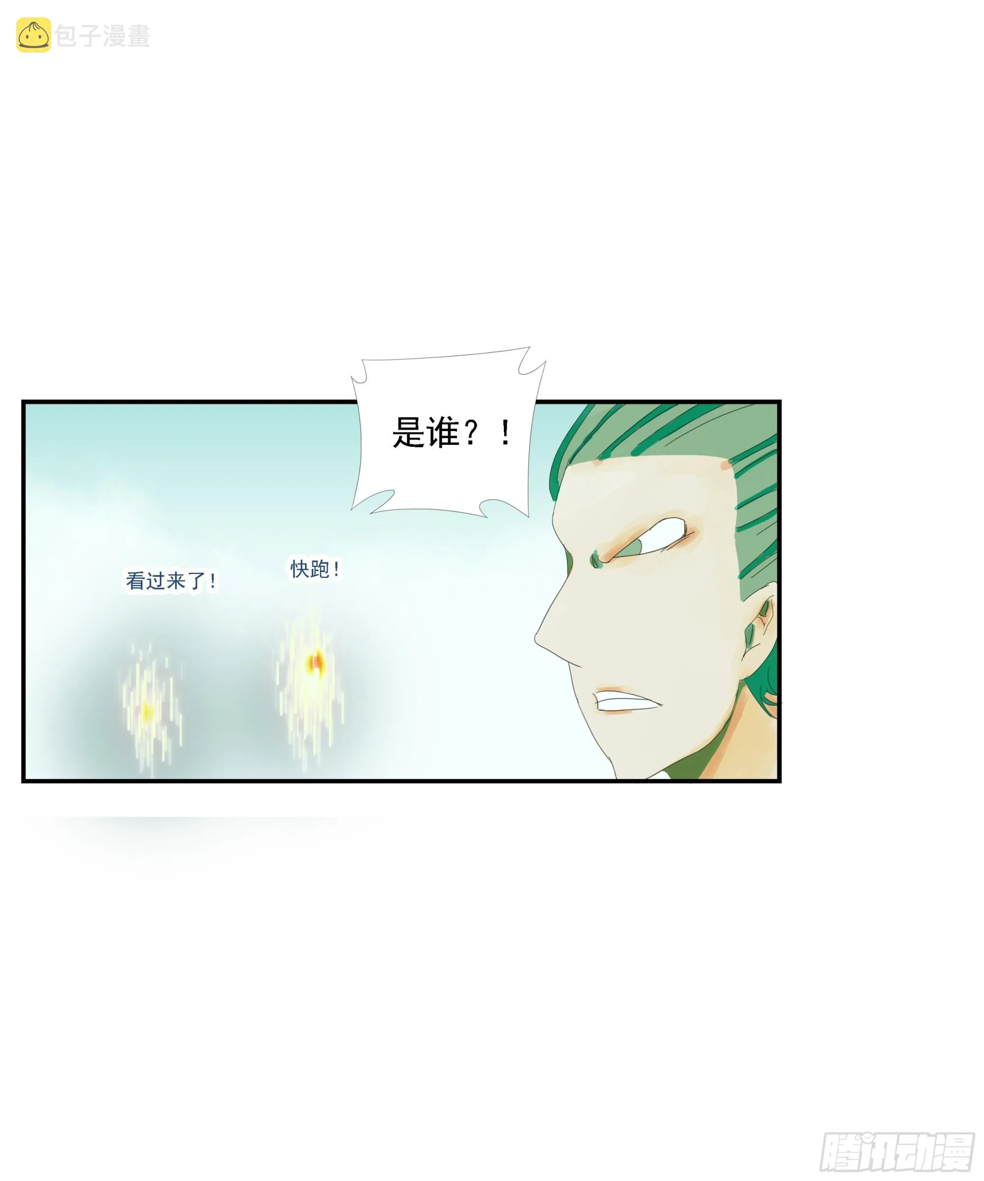 第3话 第28页