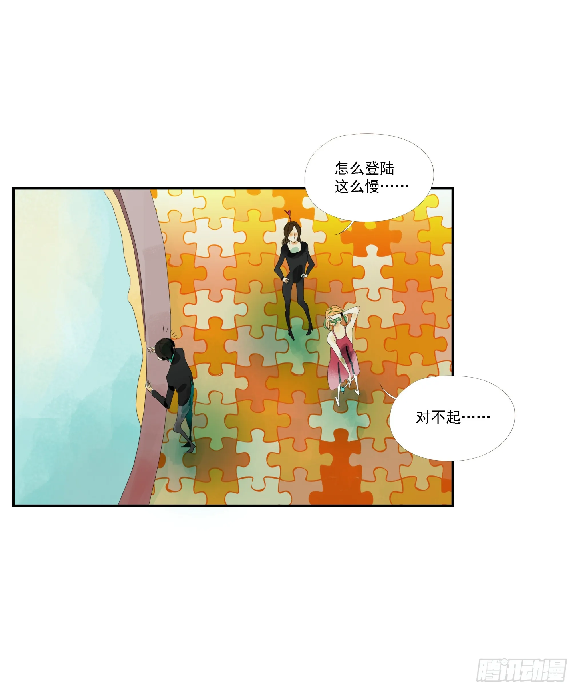 第2话 第28页